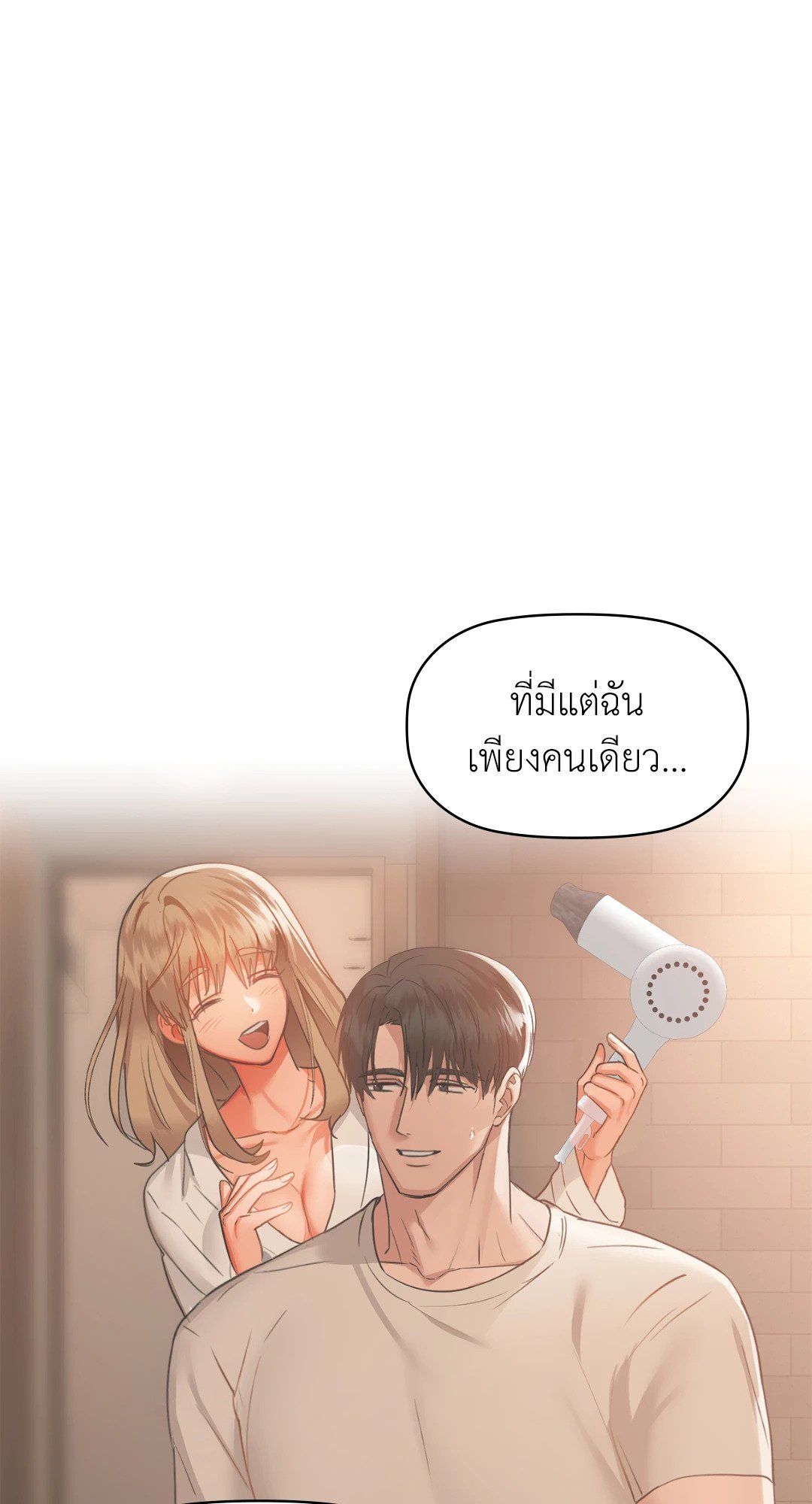 Caffeine – Caffeine – ตอนที่ 48 หน้า 34