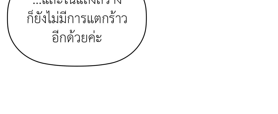 Caffeine – Caffeine – ตอนที่ 48 หน้า 36
