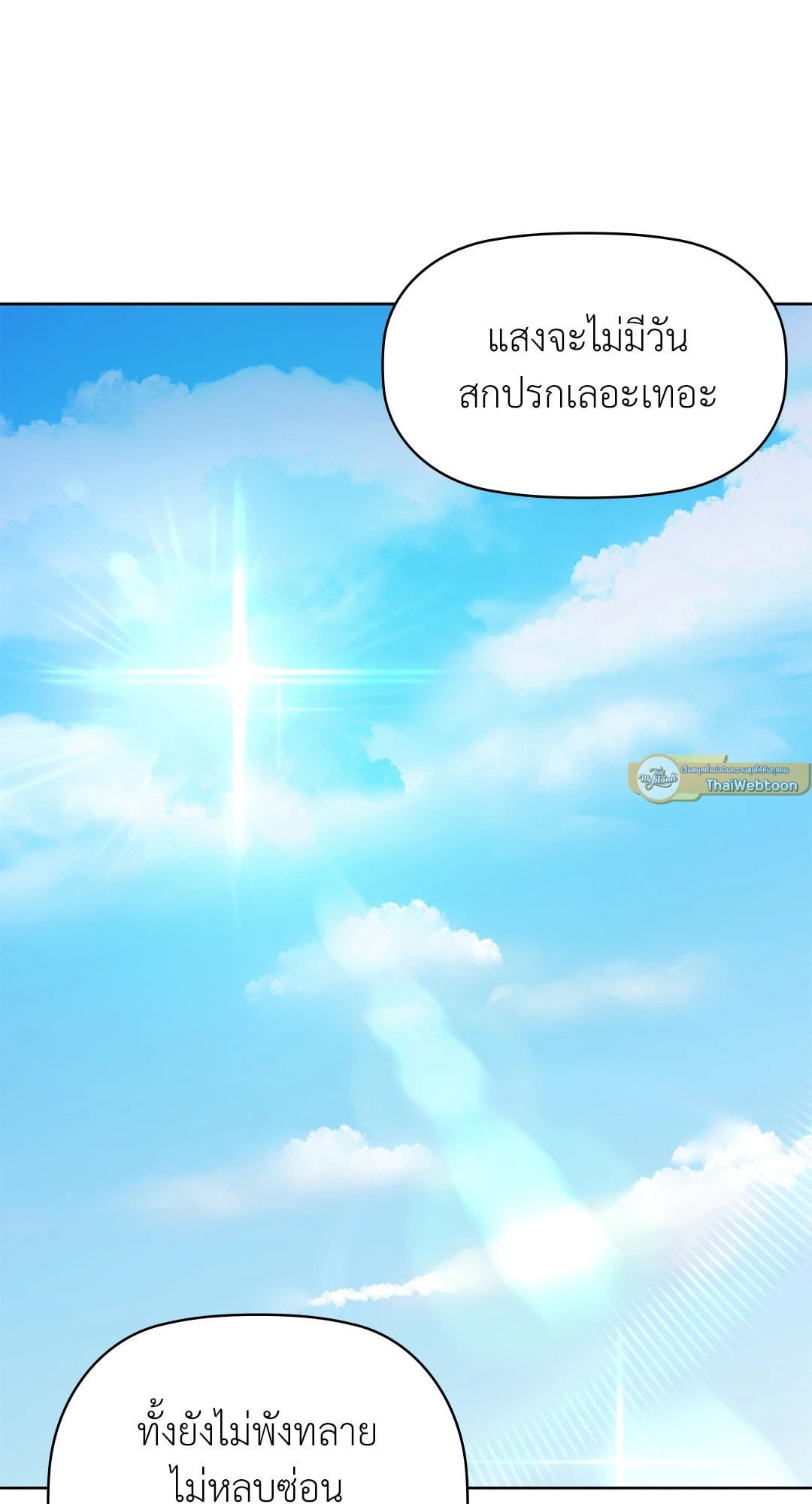 Caffeine – Caffeine – ตอนที่ 48 หน้า 37