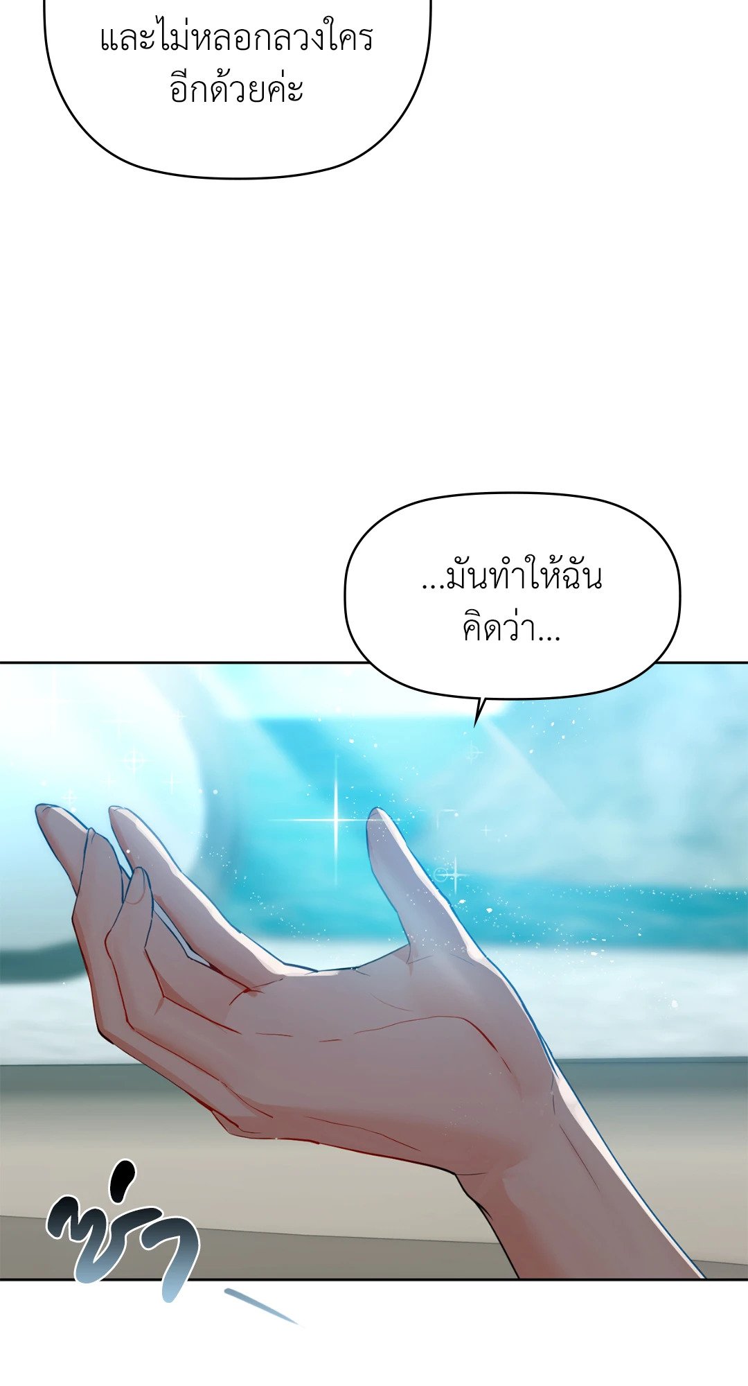 Caffeine – Caffeine – ตอนที่ 48 หน้า 38