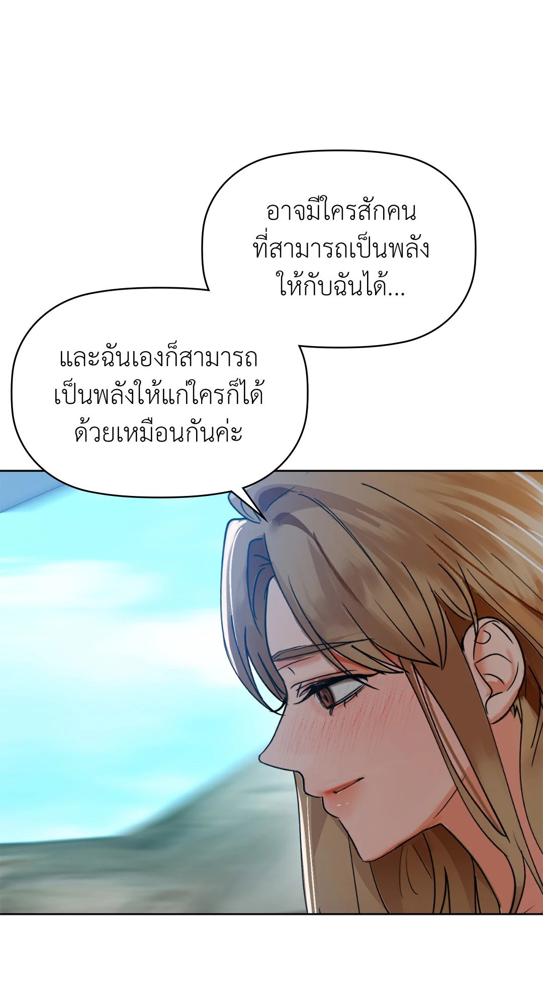 Caffeine – Caffeine – ตอนที่ 48 หน้า 39