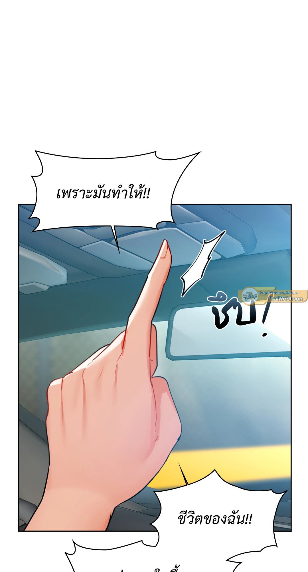 Caffeine – Caffeine – ตอนที่ 48 หน้า 40