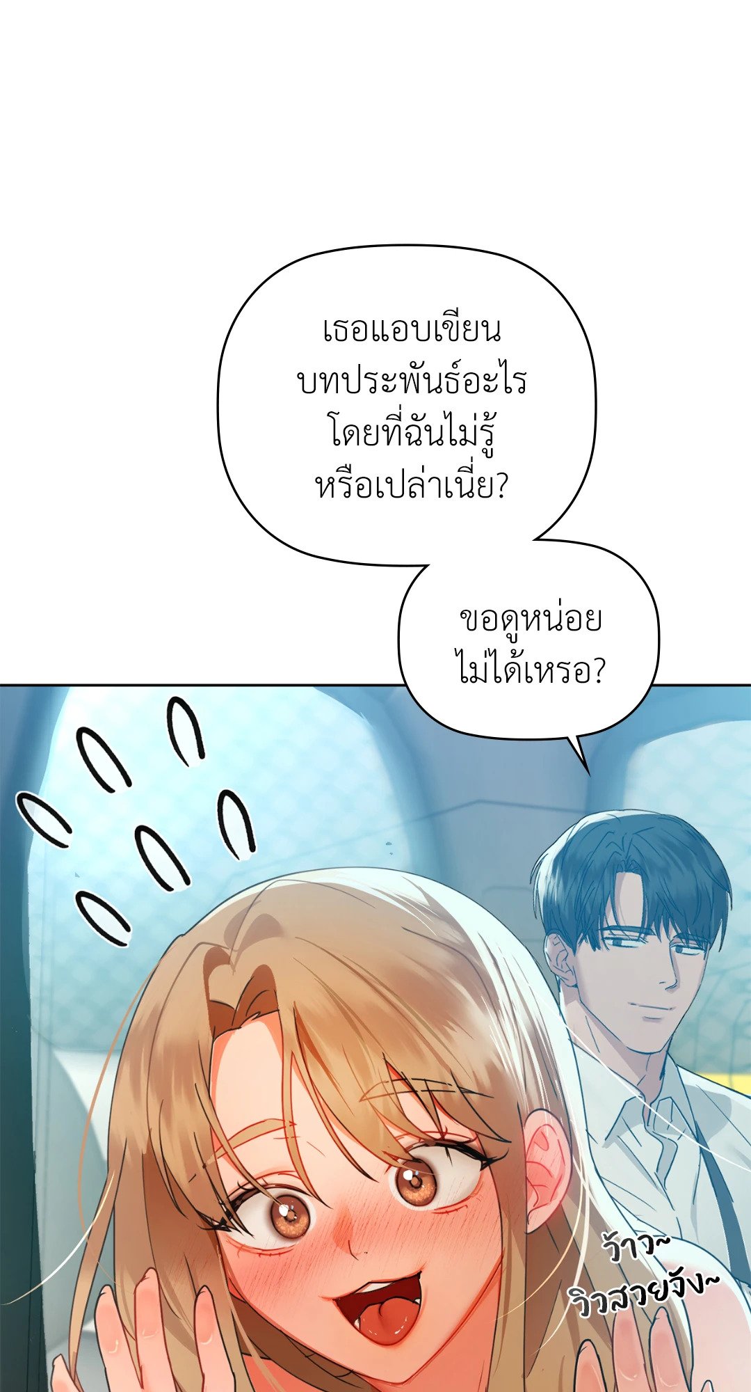 Caffeine – Caffeine – ตอนที่ 48 หน้า 42