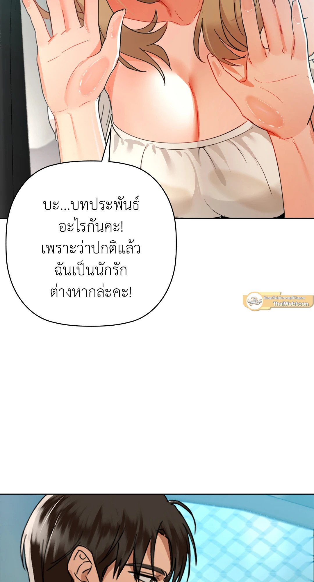 Caffeine – Caffeine – ตอนที่ 48 หน้า 43