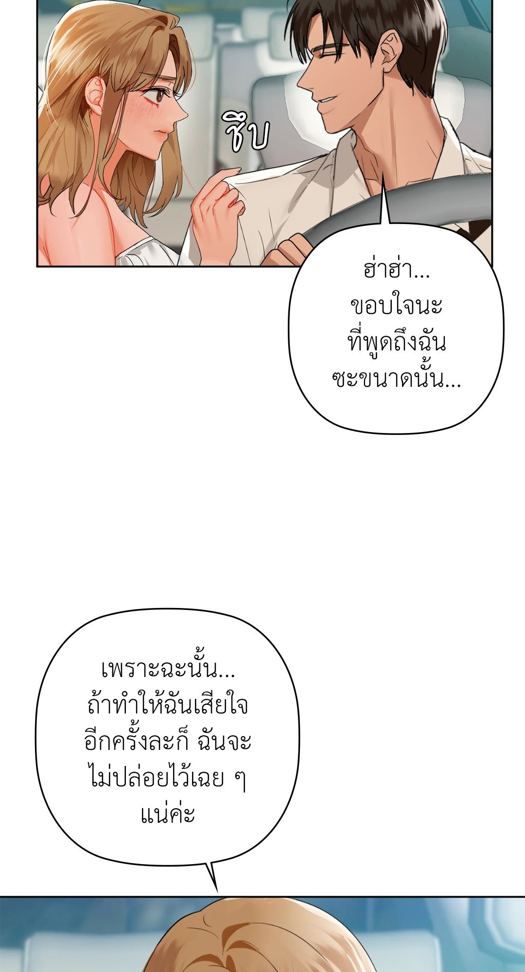 Caffeine – Caffeine – ตอนที่ 48 หน้า 45