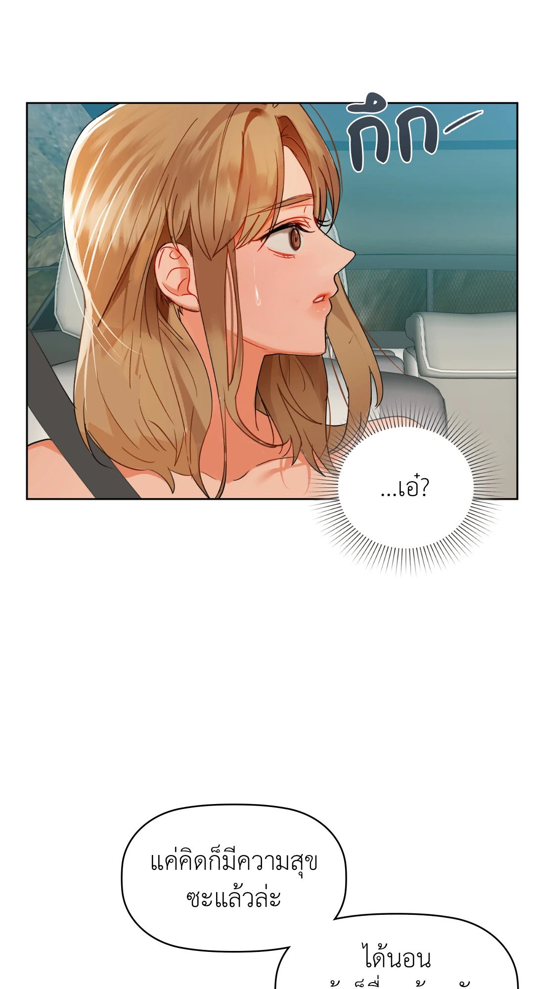 Caffeine – Caffeine – ตอนที่ 48 หน้า 59