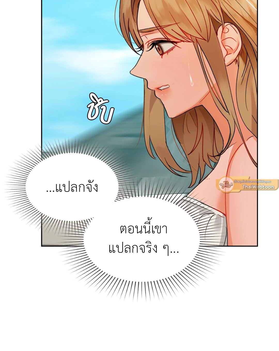 Caffeine – Caffeine – ตอนที่ 48 หน้า 61