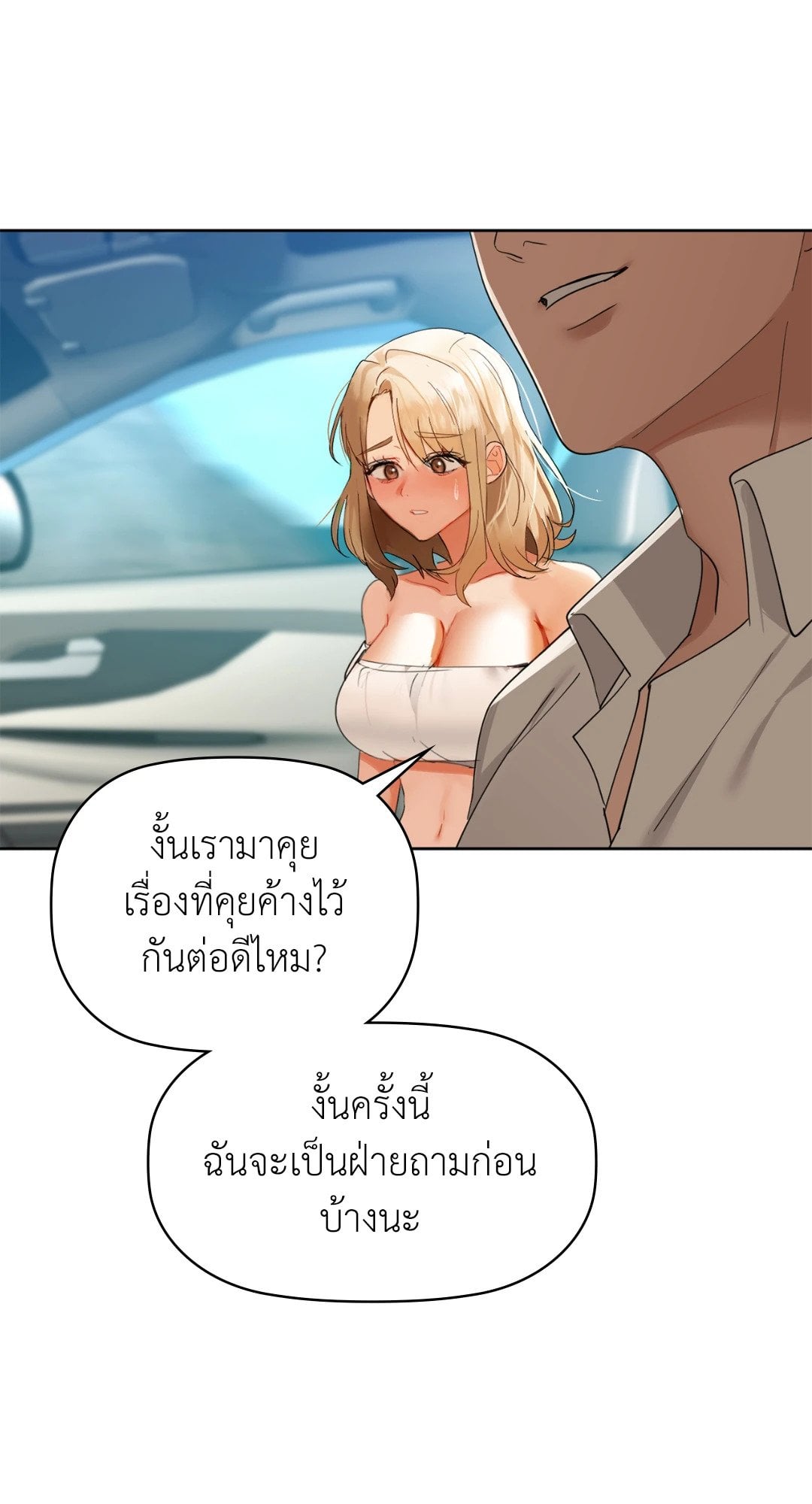 Caffeine – Caffeine – ตอนที่ 48 หน้า 62