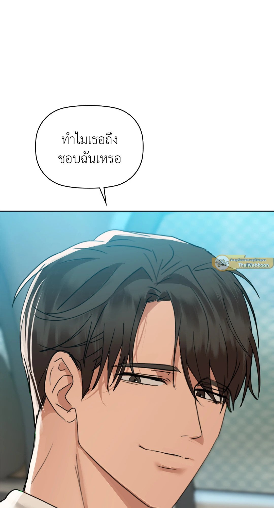 Caffeine – Caffeine – ตอนที่ 48 หน้า 63