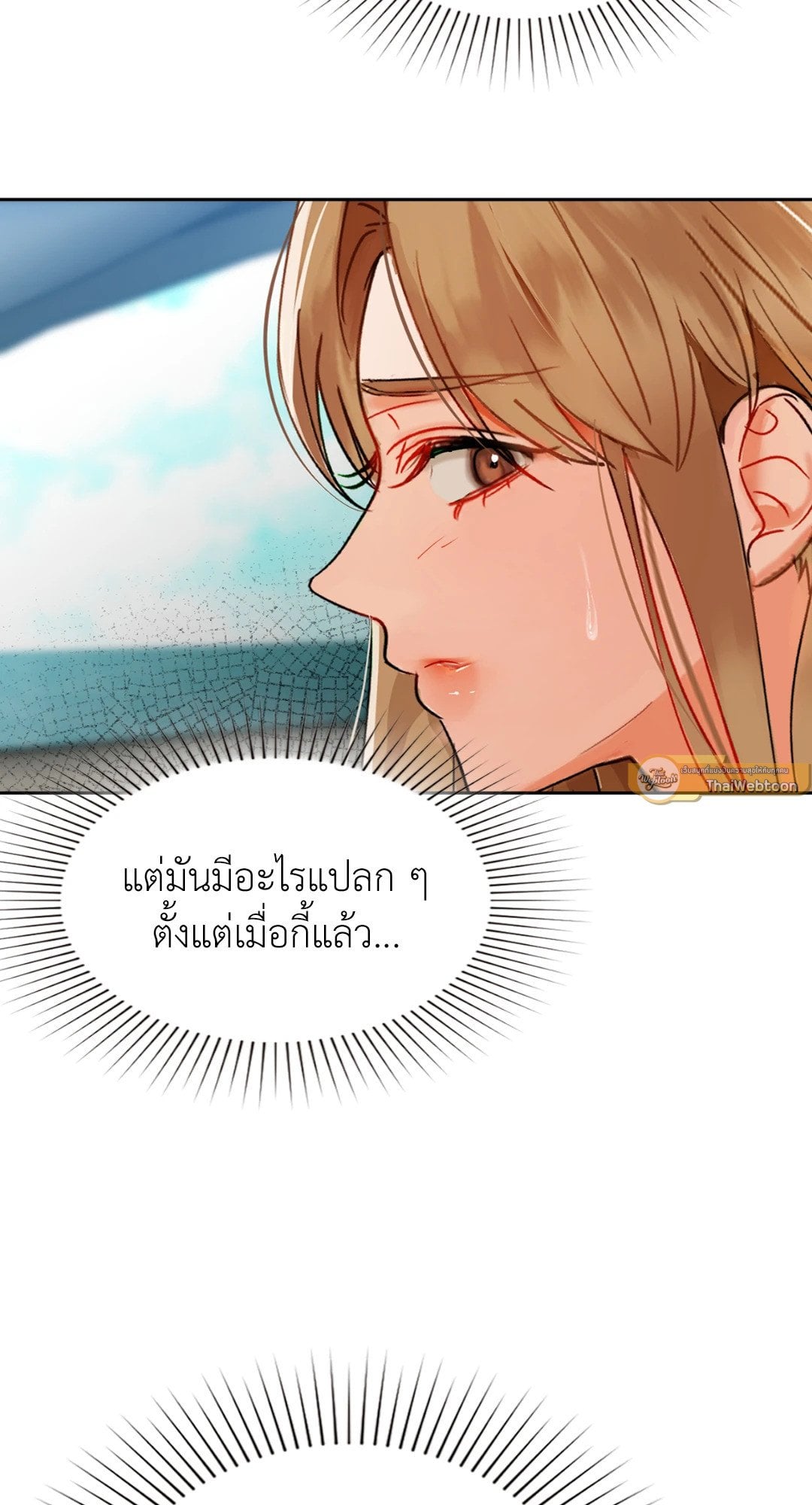 Caffeine – Caffeine – ตอนที่ 49 หน้า 5