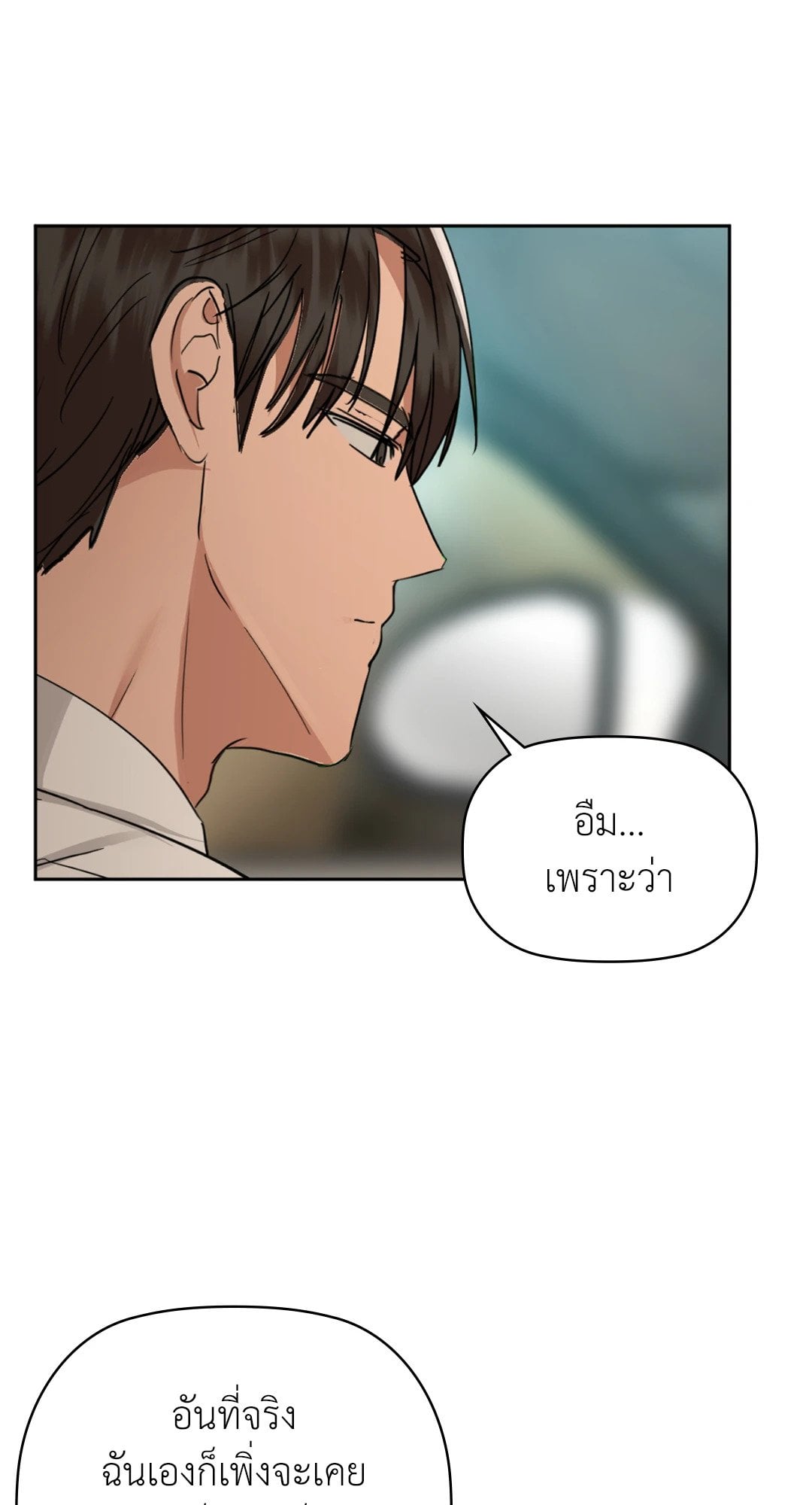 Caffeine – Caffeine – ตอนที่ 49 หน้า 7