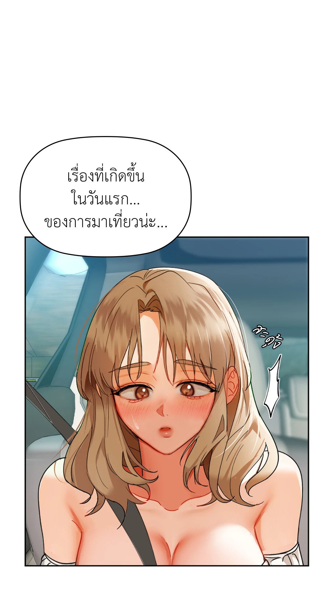 Caffeine – Caffeine – ตอนที่ 49 หน้า 11