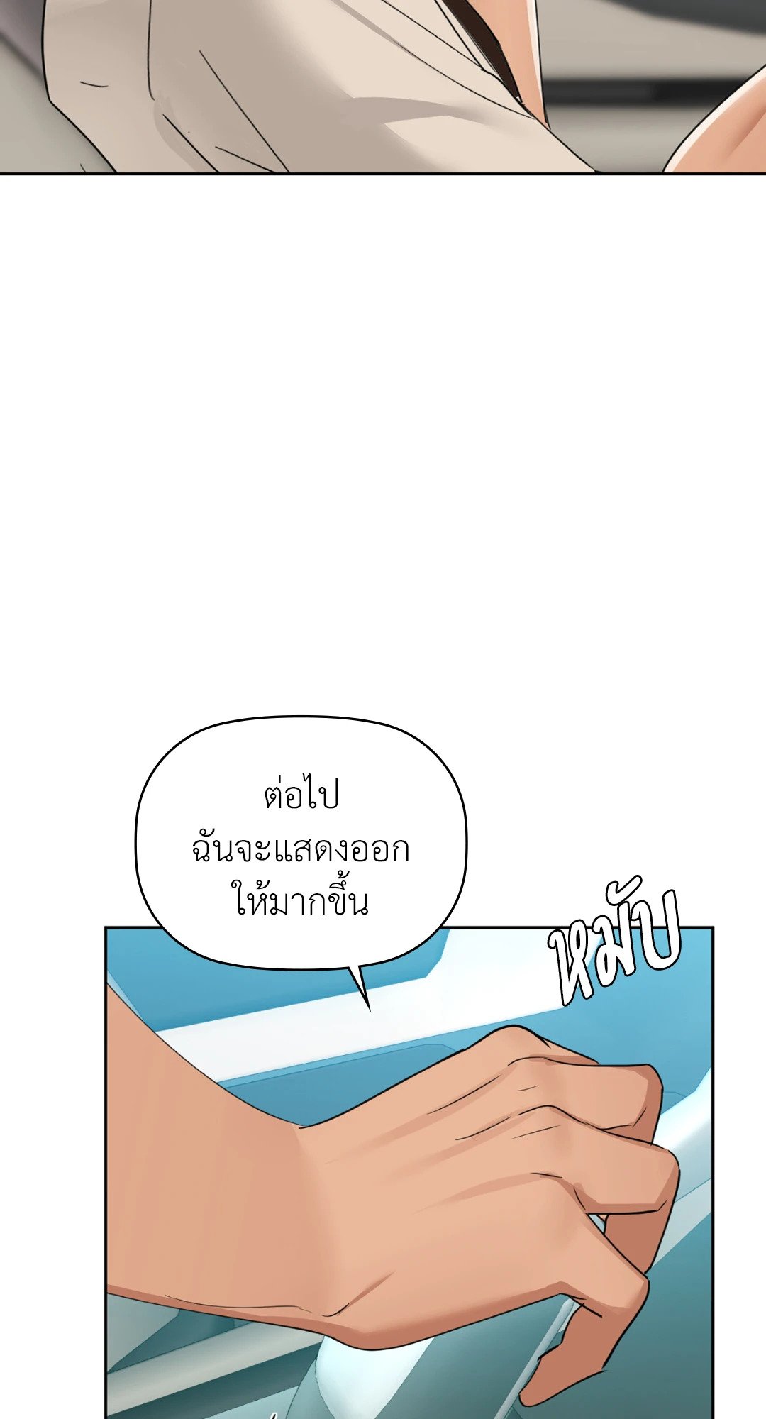 Caffeine – Caffeine – ตอนที่ 49 หน้า 13