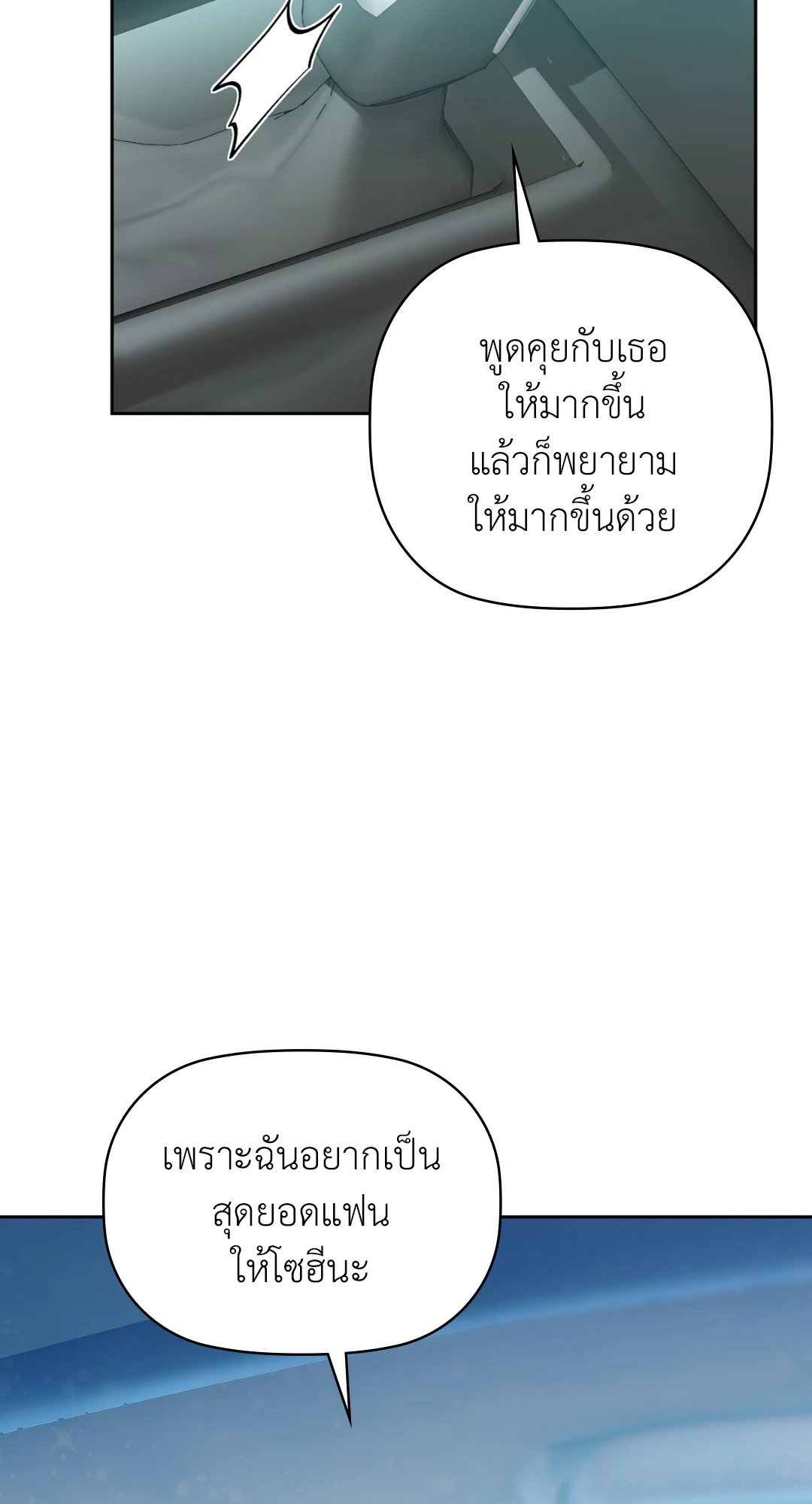 Caffeine – Caffeine – ตอนที่ 49 หน้า 14