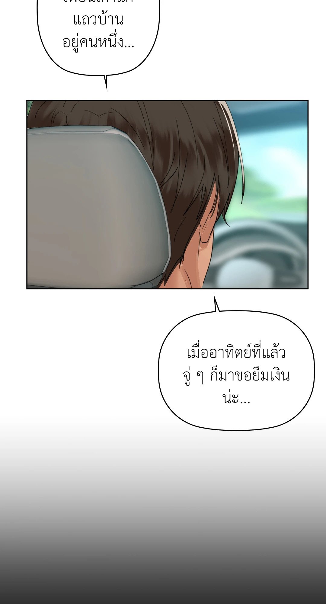 Caffeine – Caffeine – ตอนที่ 49 หน้า 21