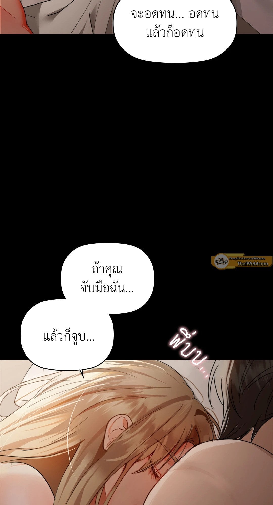 Caffeine – Caffeine – ตอนที่ 49 หน้า 40