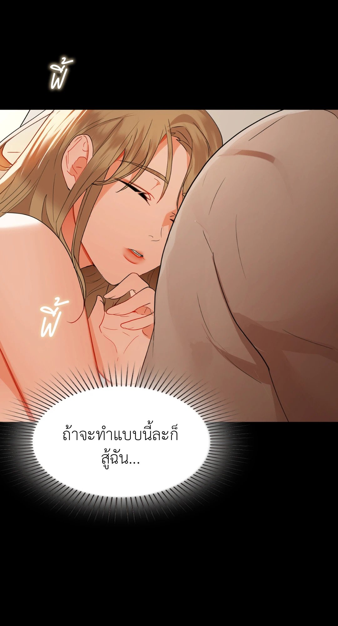Caffeine – Caffeine – ตอนที่ 49 หน้า 43