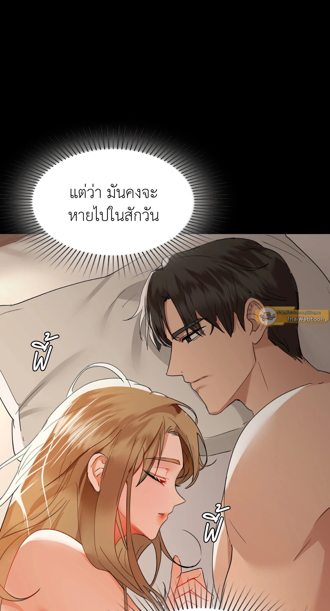 Caffeine – Caffeine – ตอนที่ 49 หน้า 46
