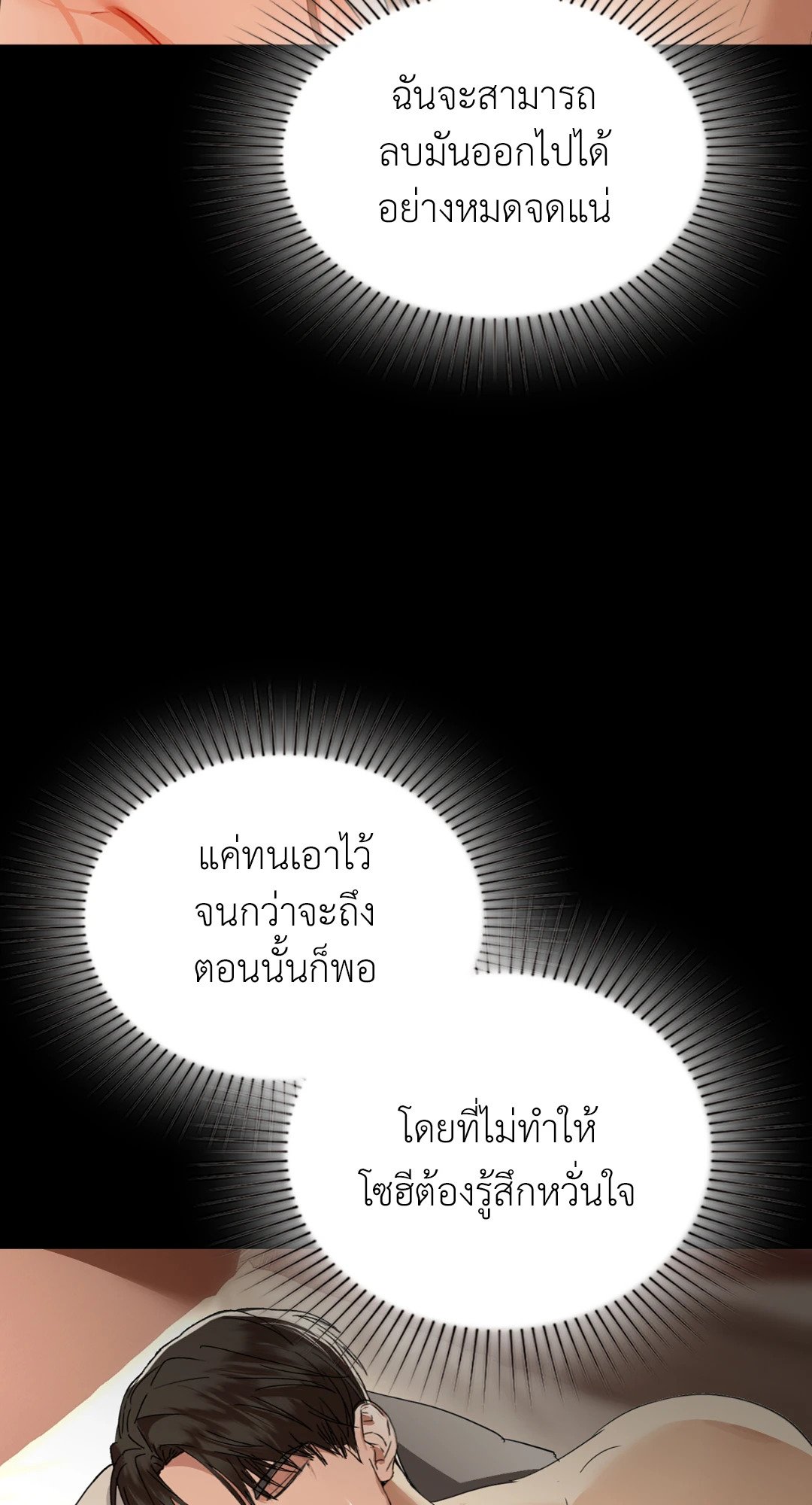 Caffeine – Caffeine – ตอนที่ 49 หน้า 47