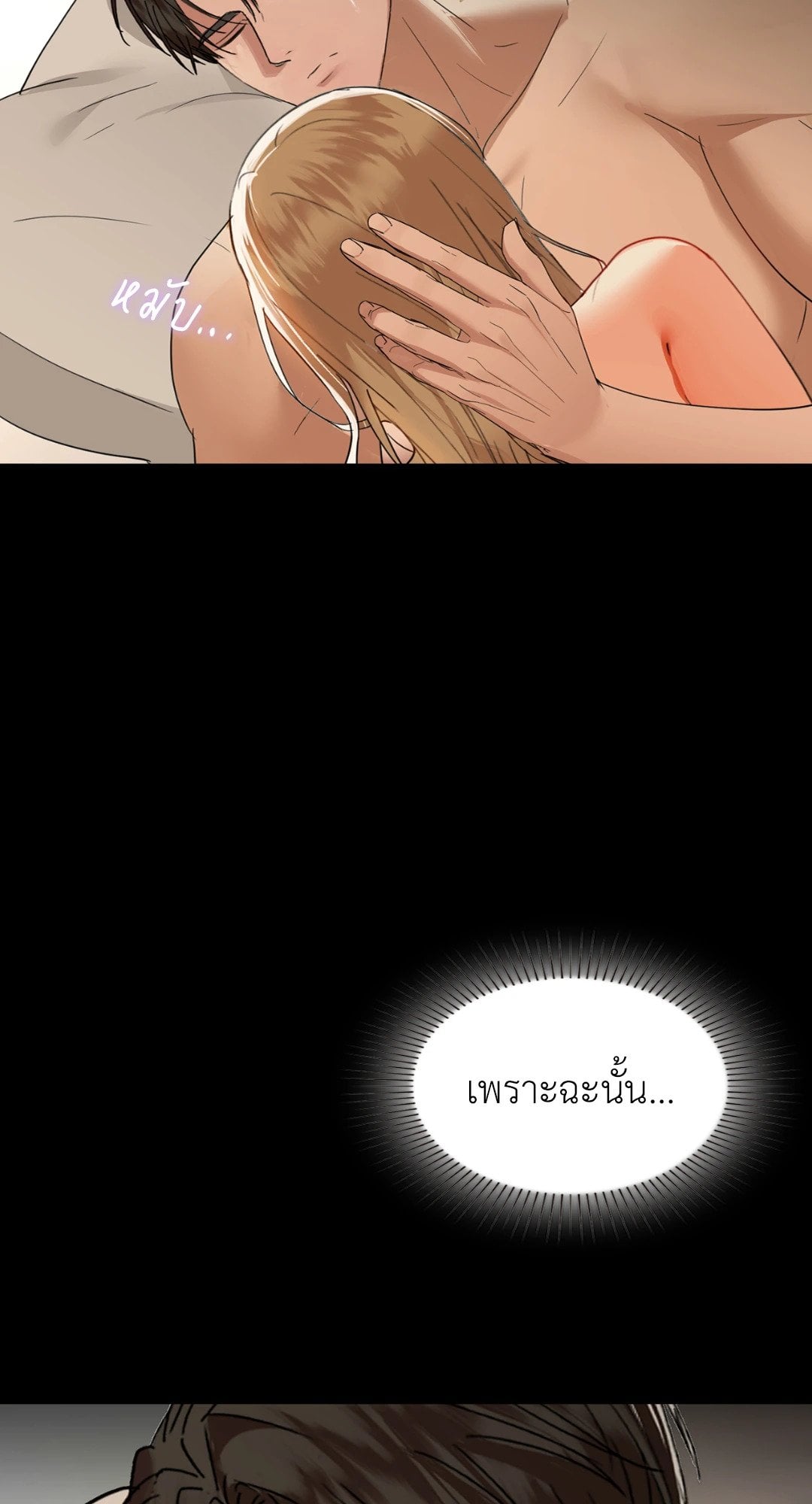 Caffeine – Caffeine – ตอนที่ 49 หน้า 48