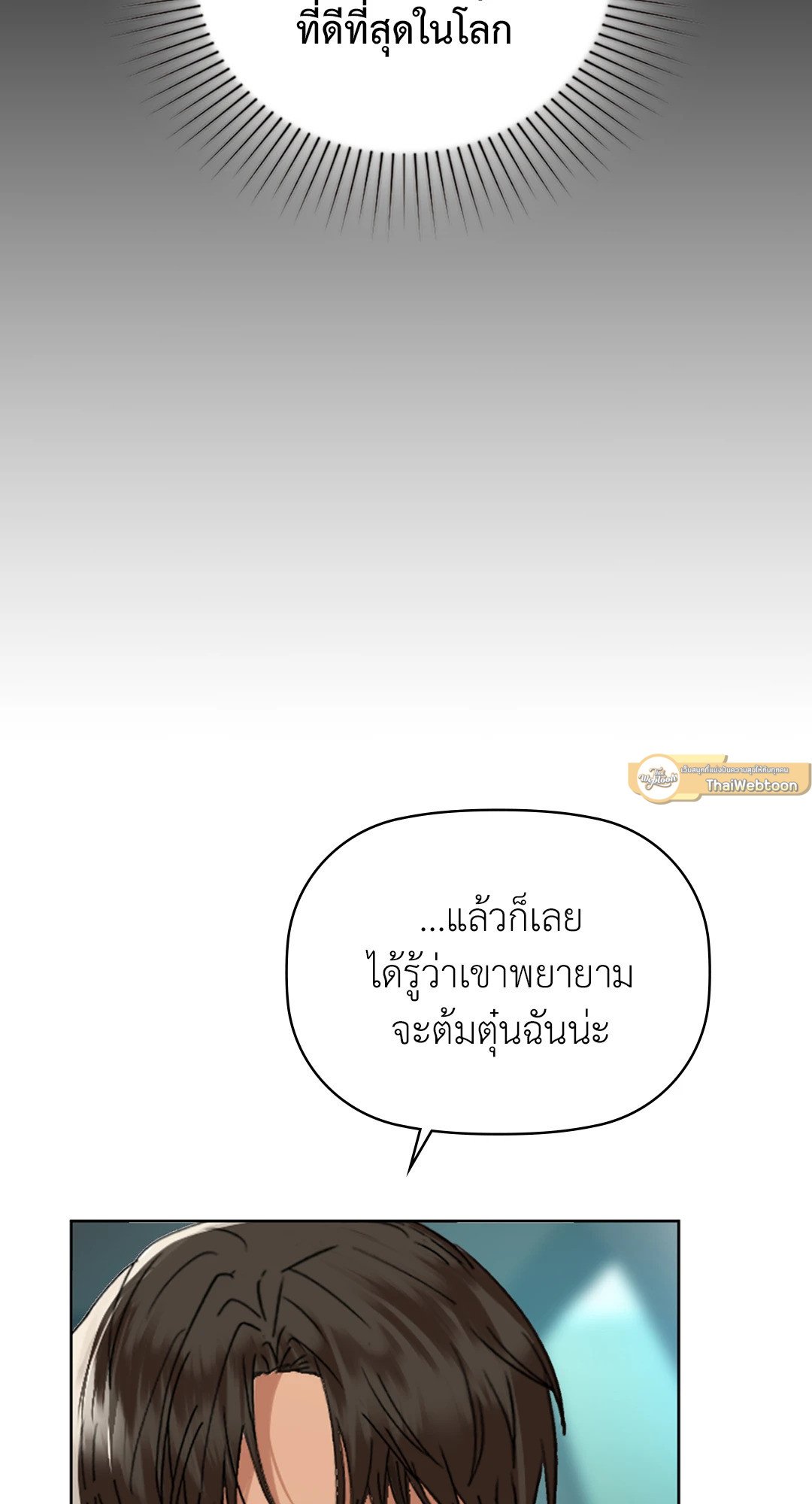 Caffeine – Caffeine – ตอนที่ 49 หน้า 50