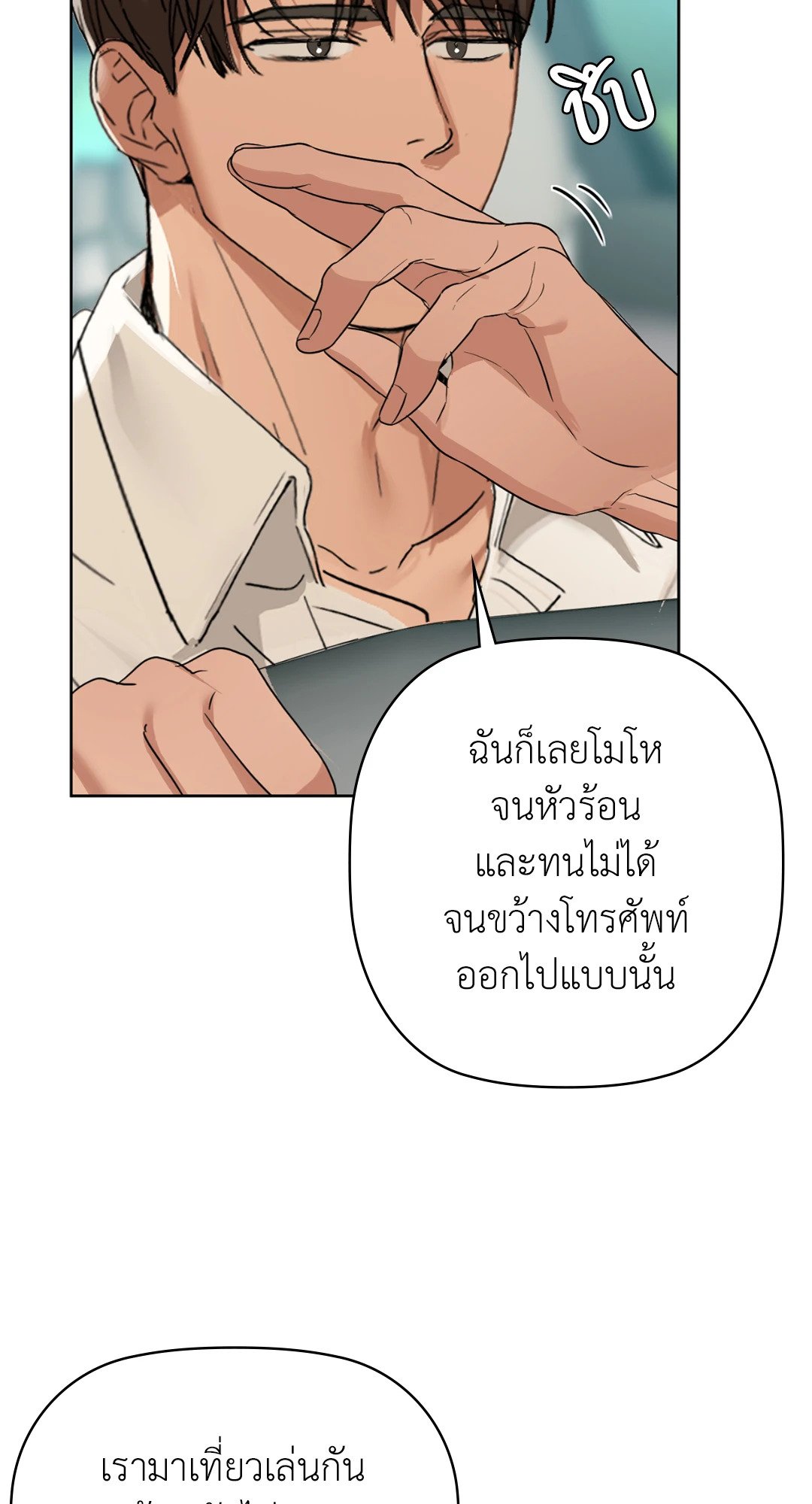 Caffeine – Caffeine – ตอนที่ 49 หน้า 51