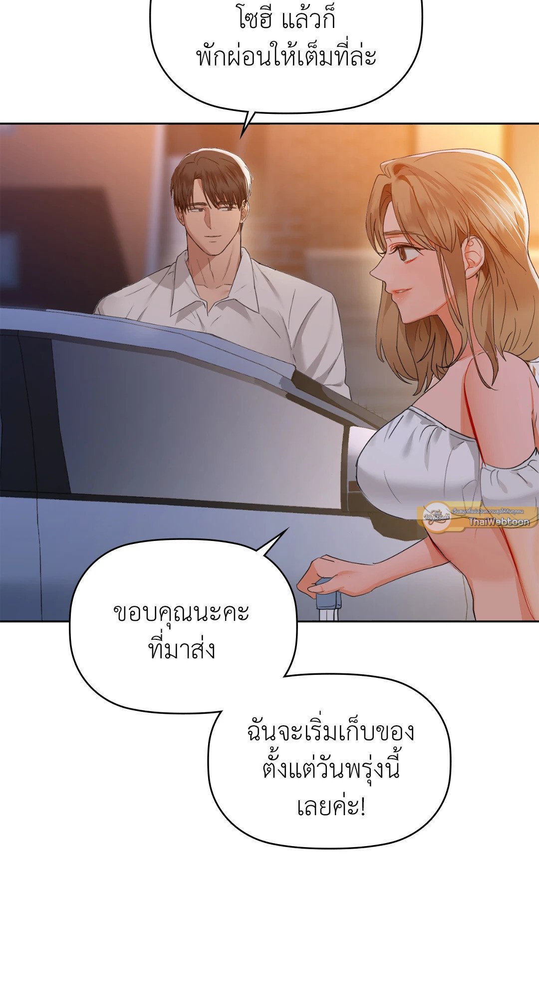 Caffeine – Caffeine – ตอนที่ 49 หน้า 58