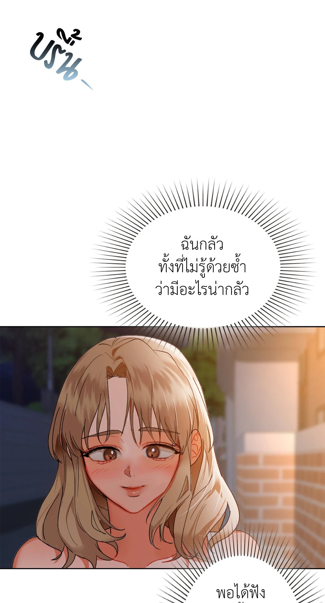 Caffeine – Caffeine – ตอนที่ 49 หน้า 59