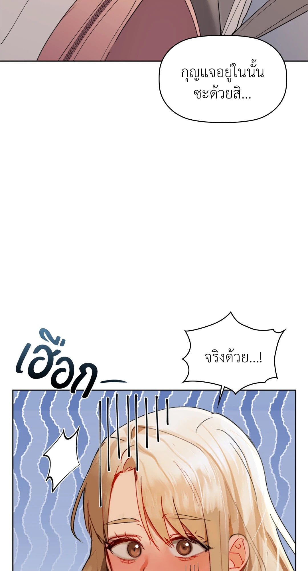 Caffeine – Caffeine – ตอนที่ 49 หน้า 62