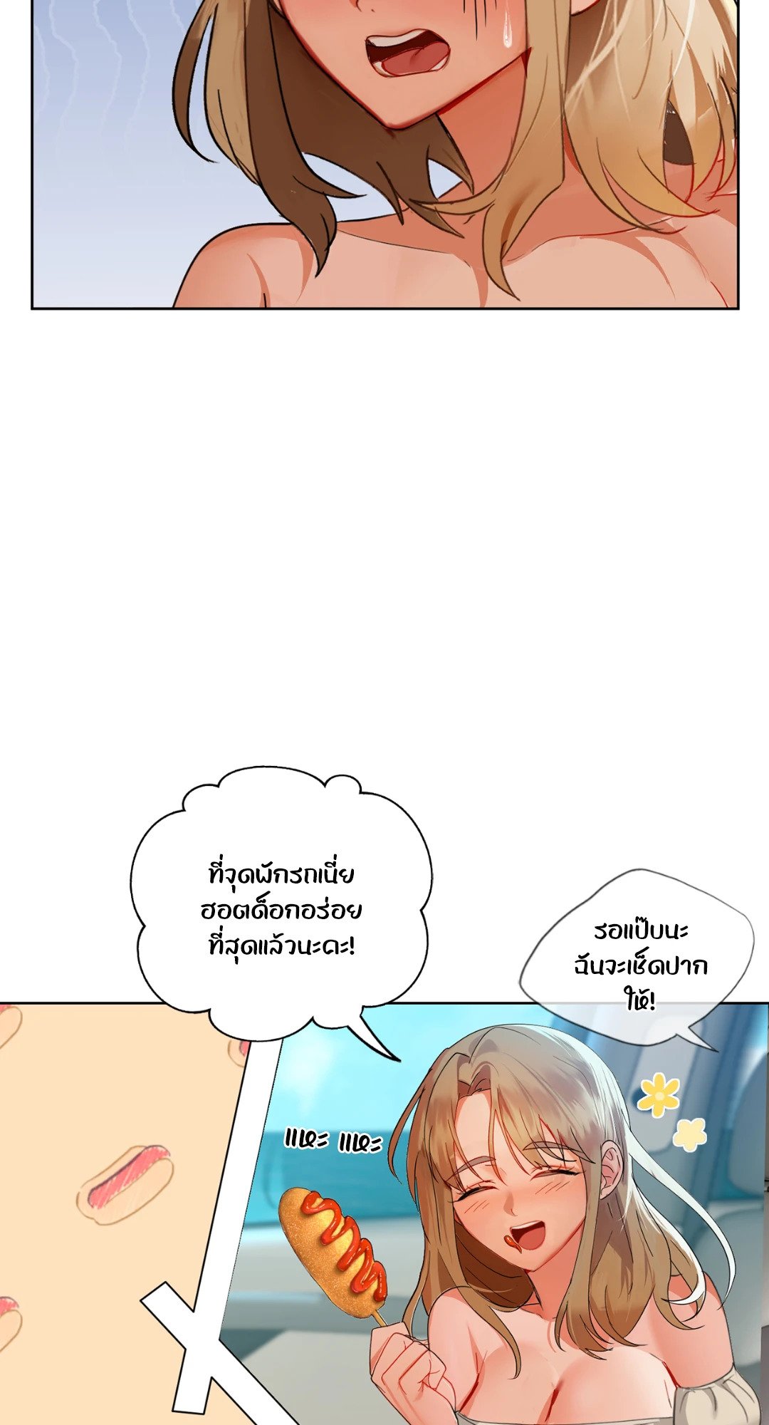 Caffeine – Caffeine – ตอนที่ 49 หน้า 63