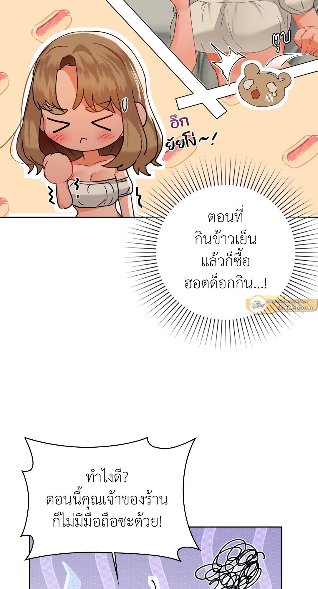 Caffeine – Caffeine – ตอนที่ 49 หน้า 64