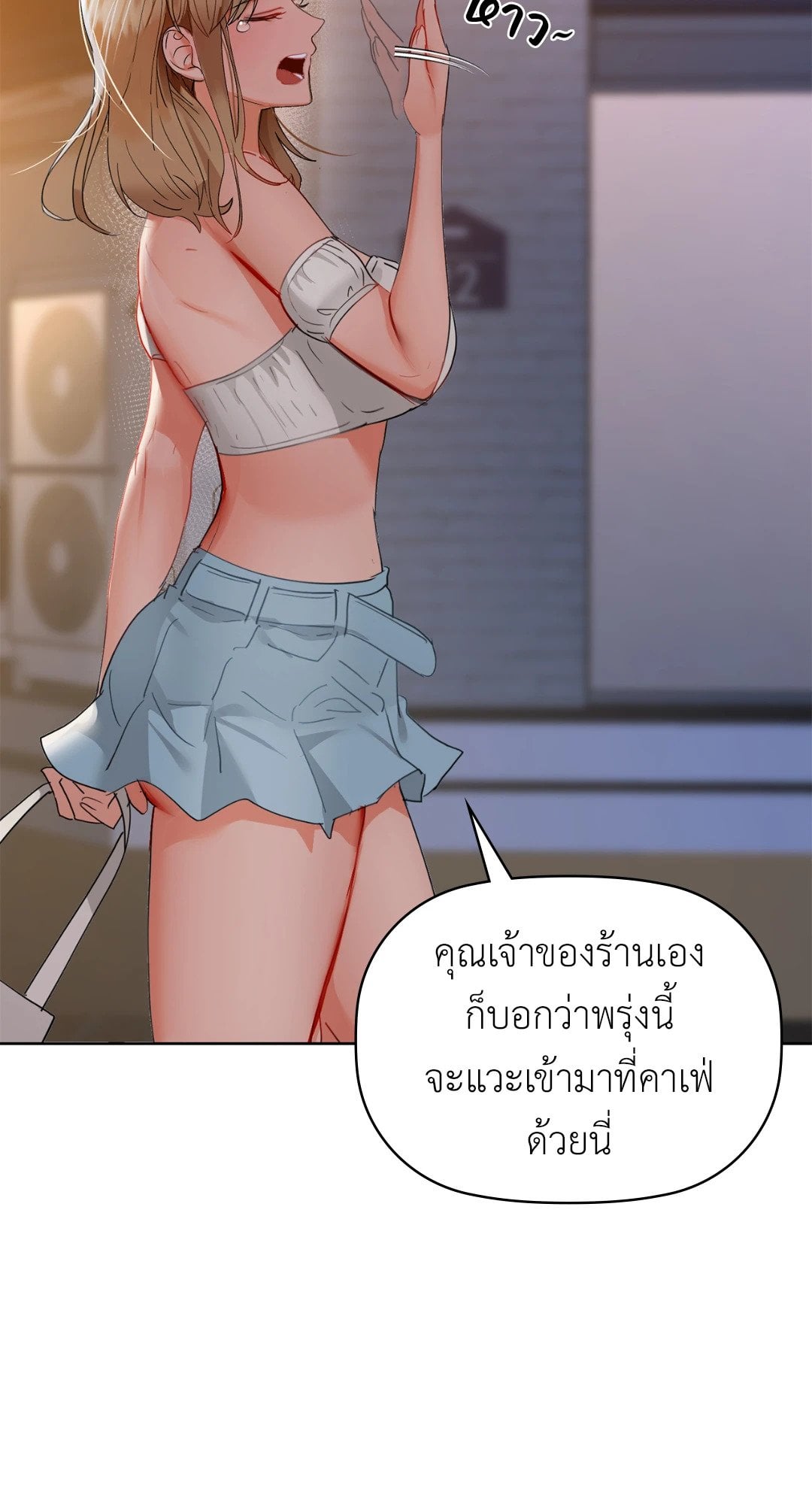 Caffeine – Caffeine – ตอนที่ 49 หน้า 67