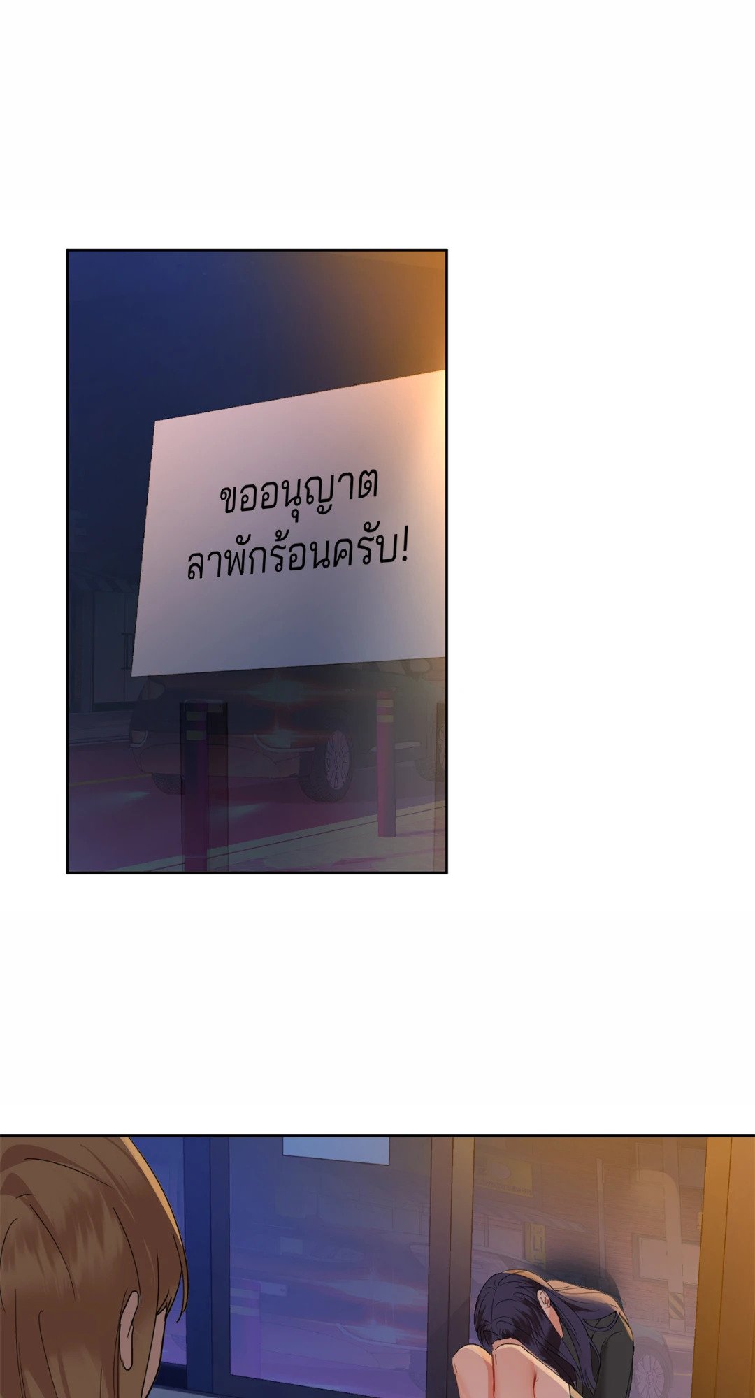 Caffeine – Caffeine – ตอนที่ 49 หน้า 69