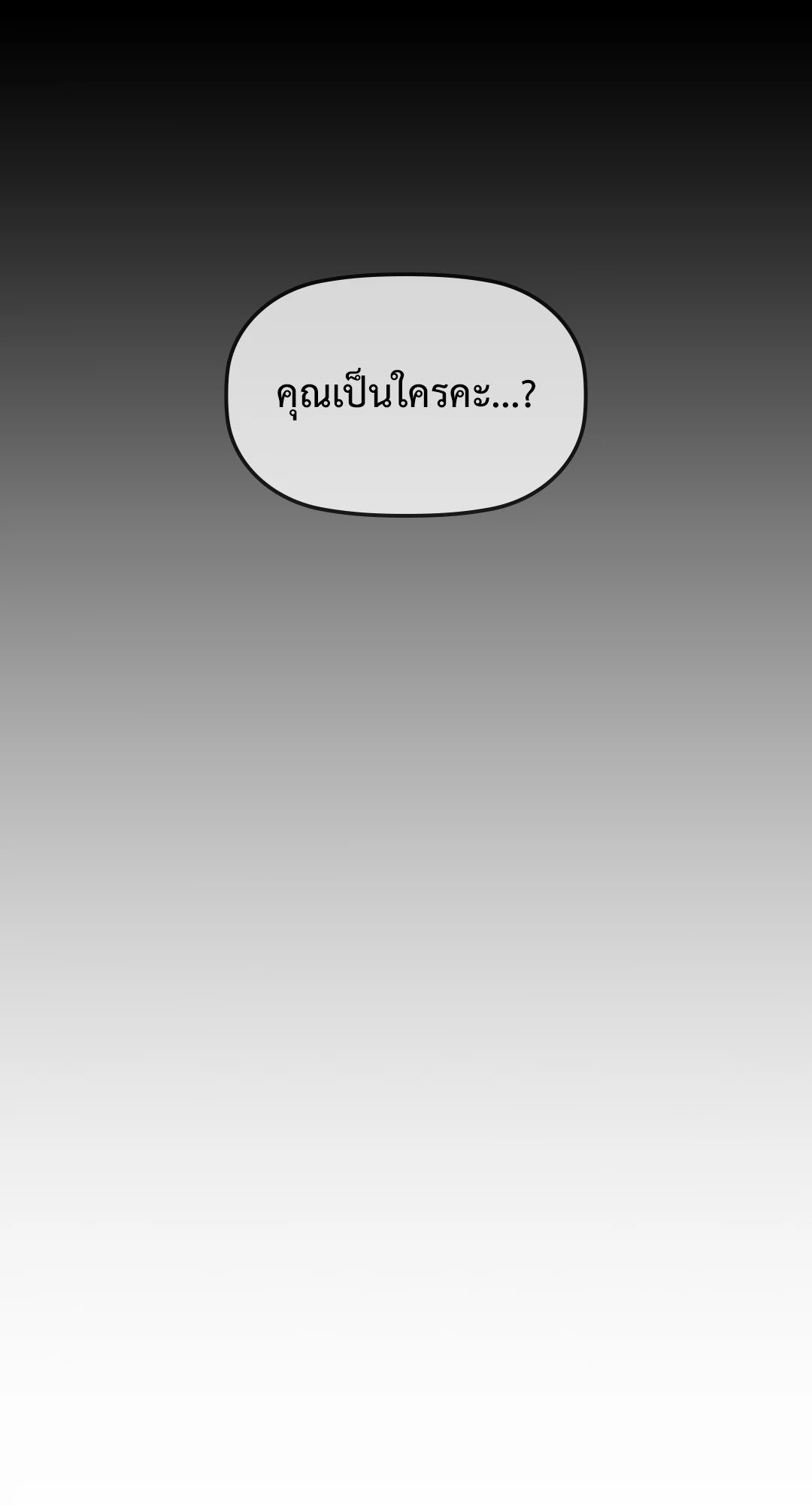 Caffeine – Caffeine – ตอนที่ 49 หน้า 72