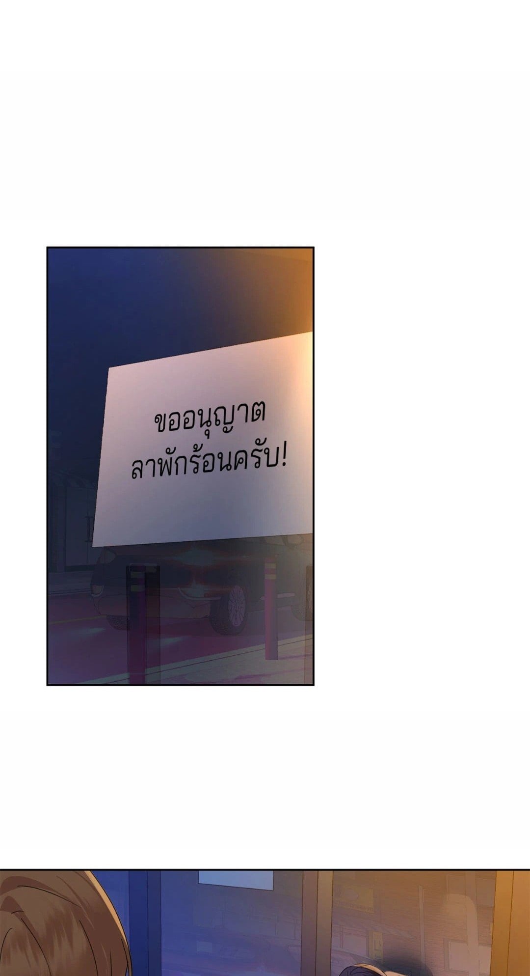 Caffeine – Caffeine – ตอนที่ 50 หน้า 1