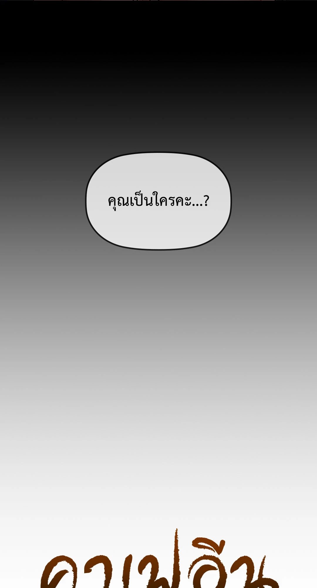 Caffeine – Caffeine – ตอนที่ 50 หน้า 4