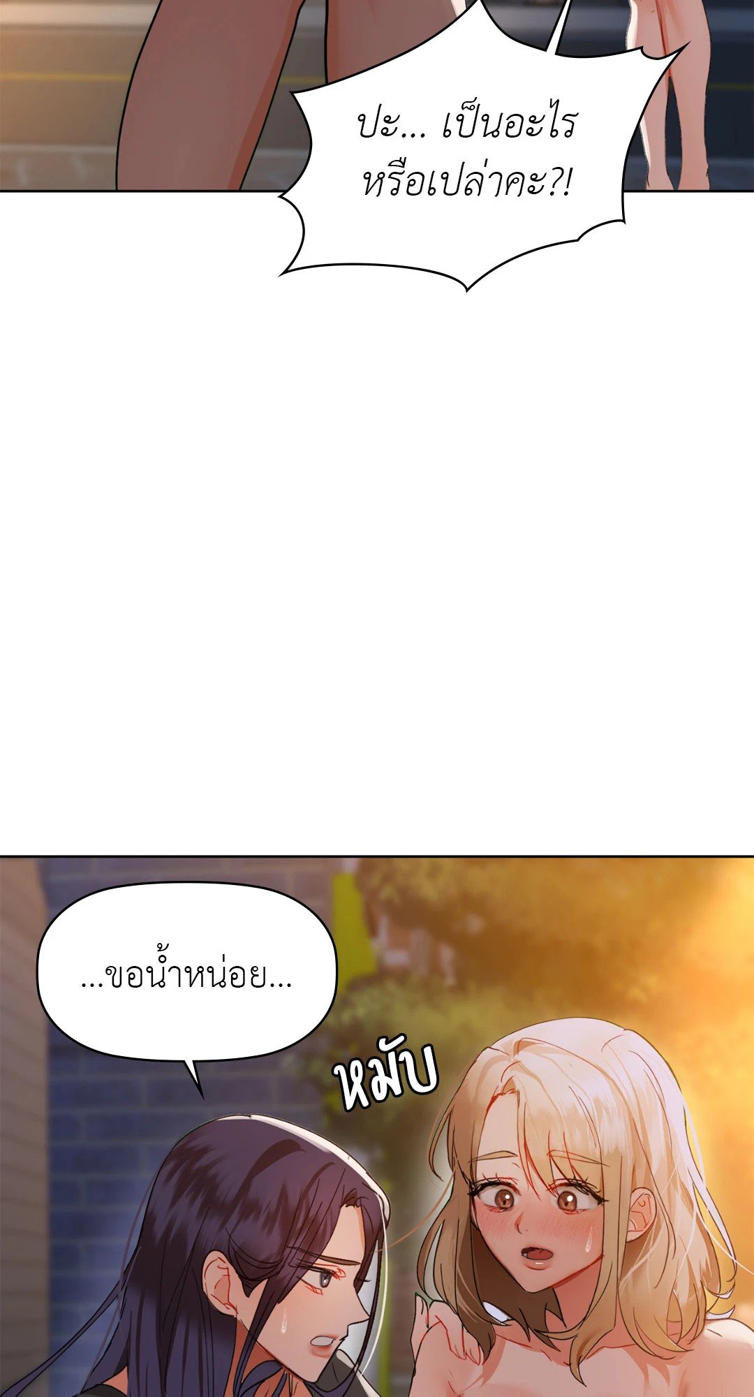 Caffeine – Caffeine – ตอนที่ 50 หน้า 7