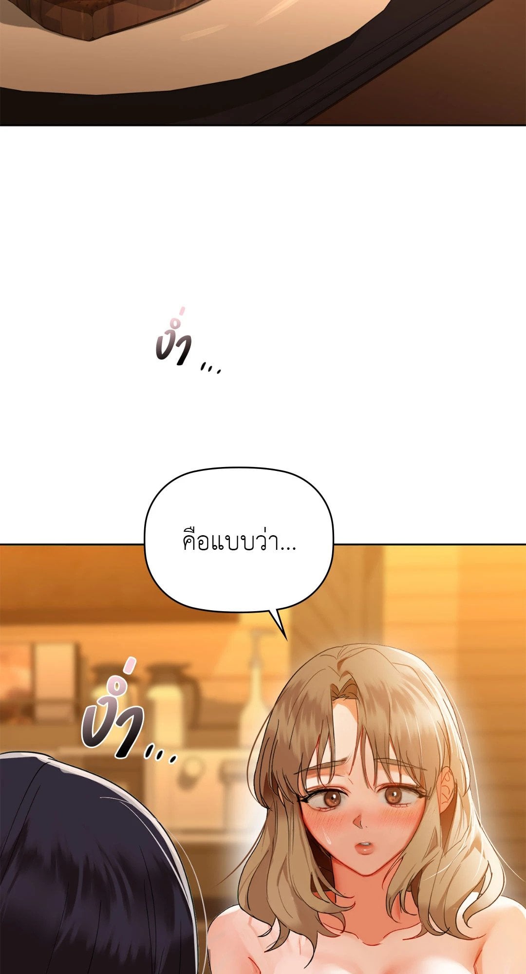 Caffeine – Caffeine – ตอนที่ 50 หน้า 11