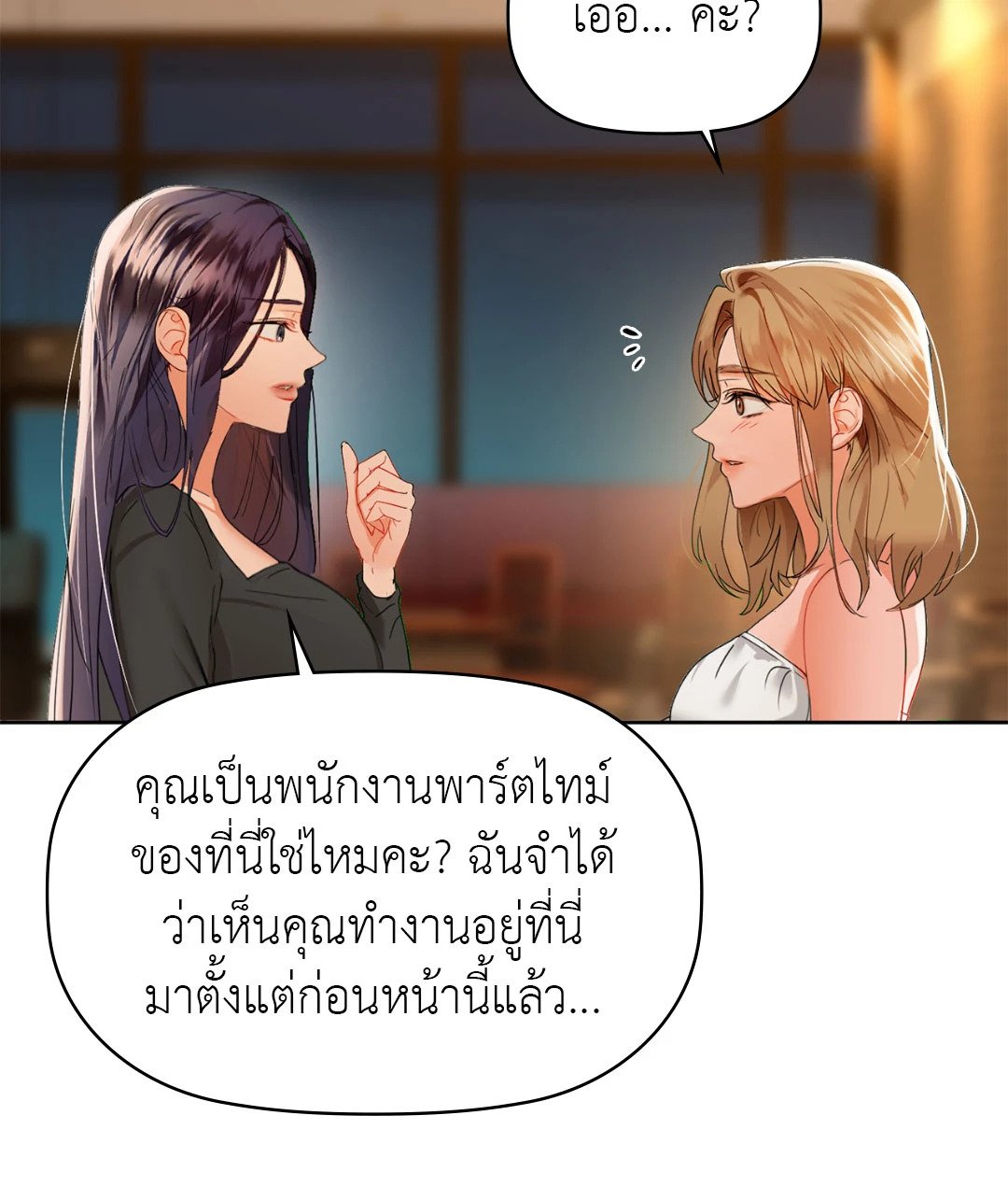 Caffeine – Caffeine – ตอนที่ 50 หน้า 17