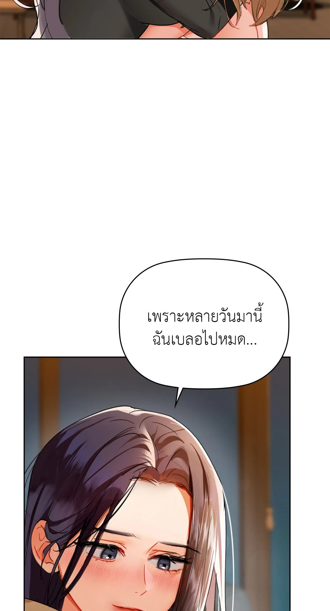 Caffeine – Caffeine – ตอนที่ 50 หน้า 20