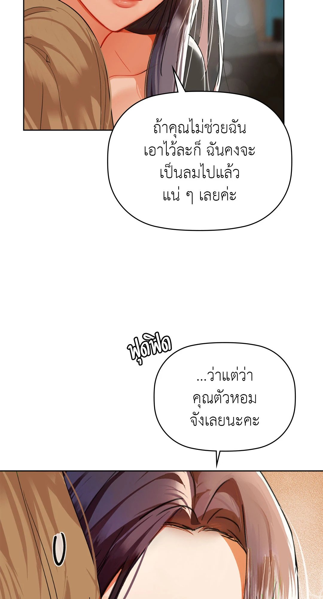 Caffeine – Caffeine – ตอนที่ 50 หน้า 21