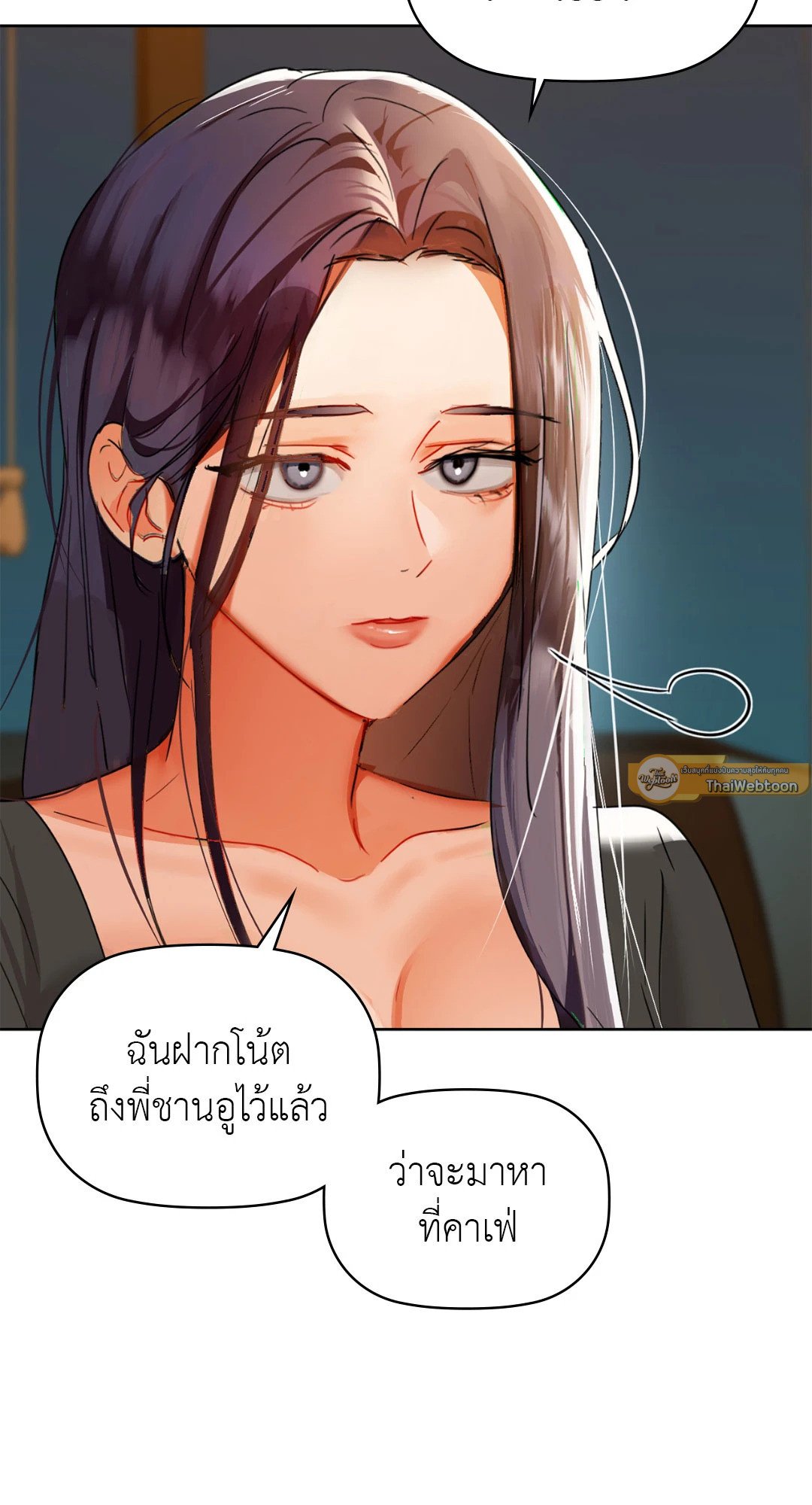 Caffeine – Caffeine – ตอนที่ 50 หน้า 24