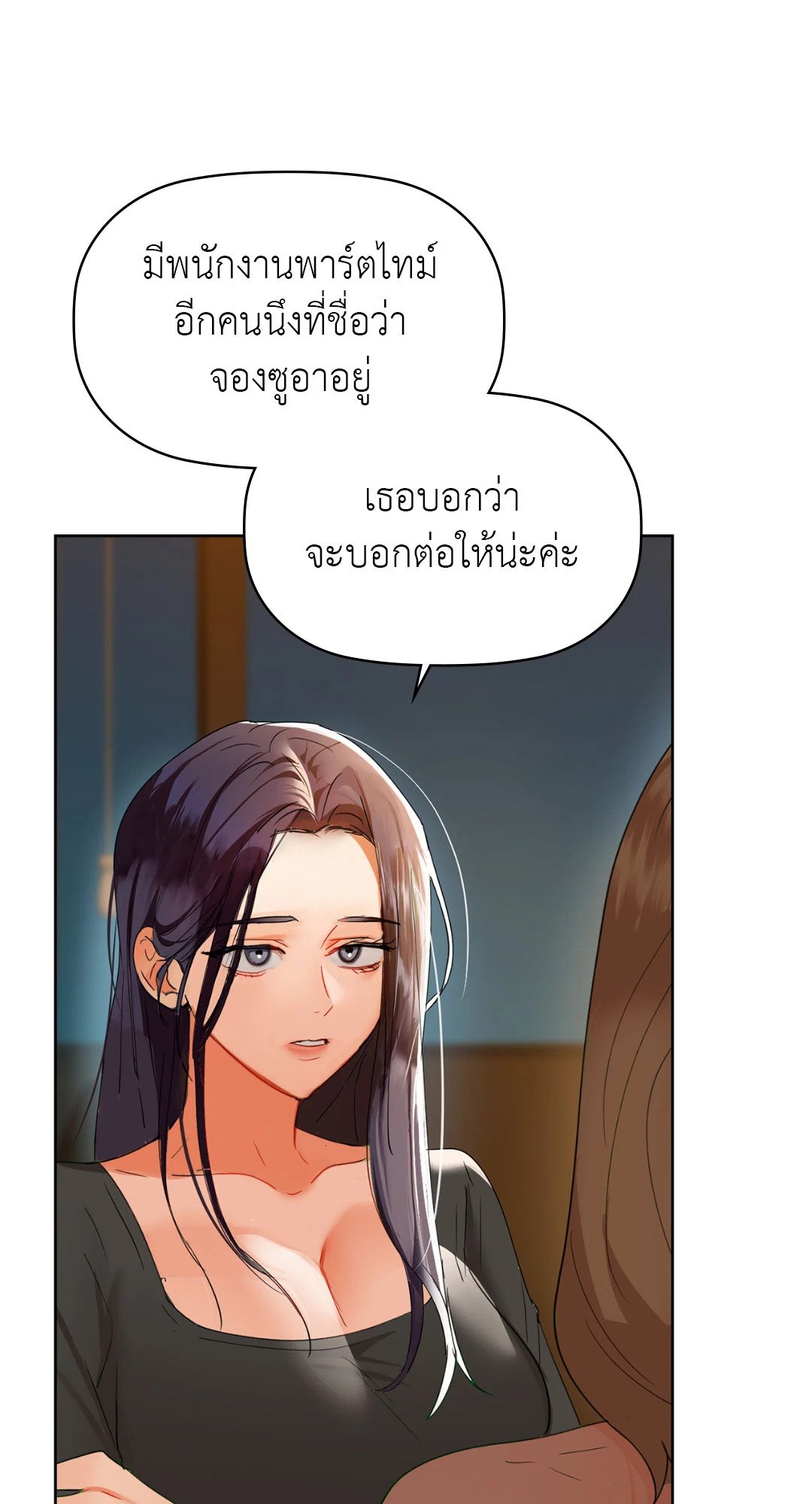 Caffeine – Caffeine – ตอนที่ 50 หน้า 25
