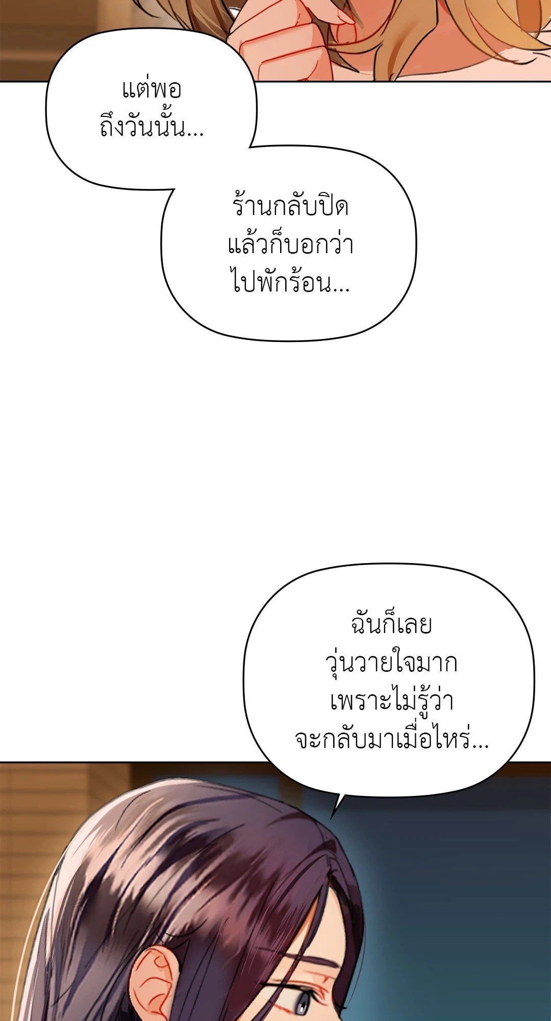Caffeine – Caffeine – ตอนที่ 50 หน้า 27