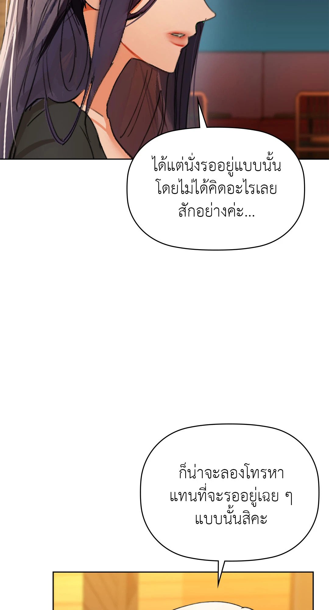 Caffeine – Caffeine – ตอนที่ 50 หน้า 28