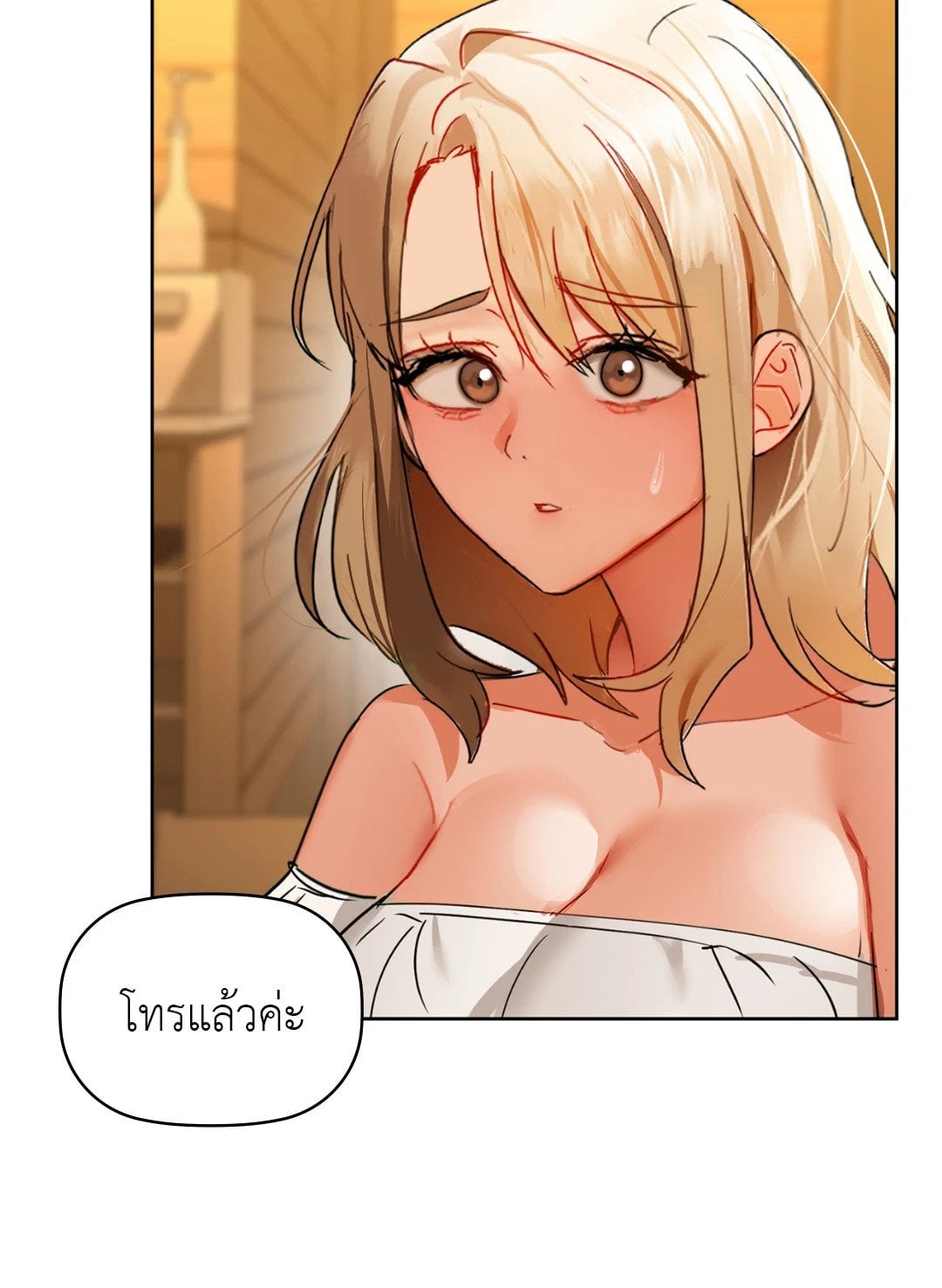 Caffeine – Caffeine – ตอนที่ 50 หน้า 29