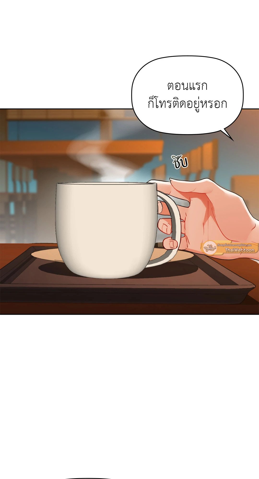 Caffeine – Caffeine – ตอนที่ 50 หน้า 30