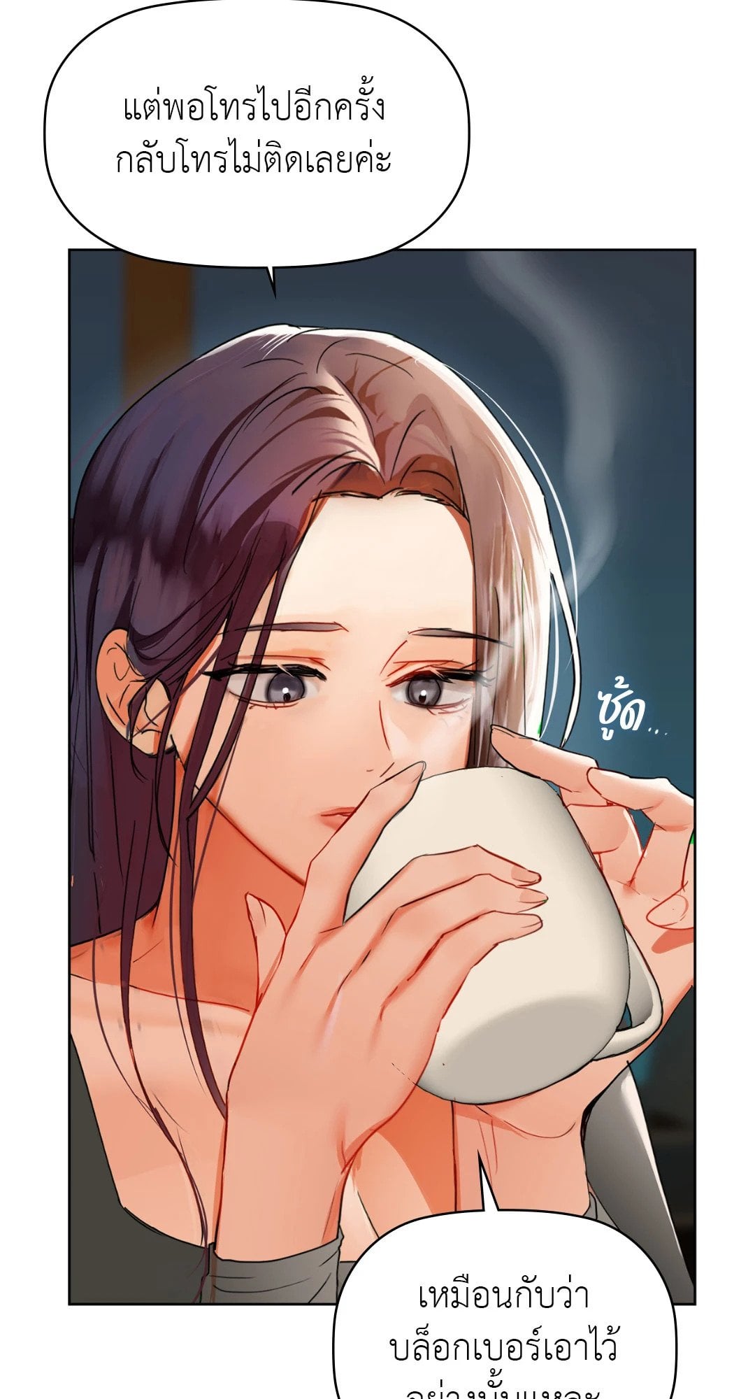 Caffeine – Caffeine – ตอนที่ 50 หน้า 31