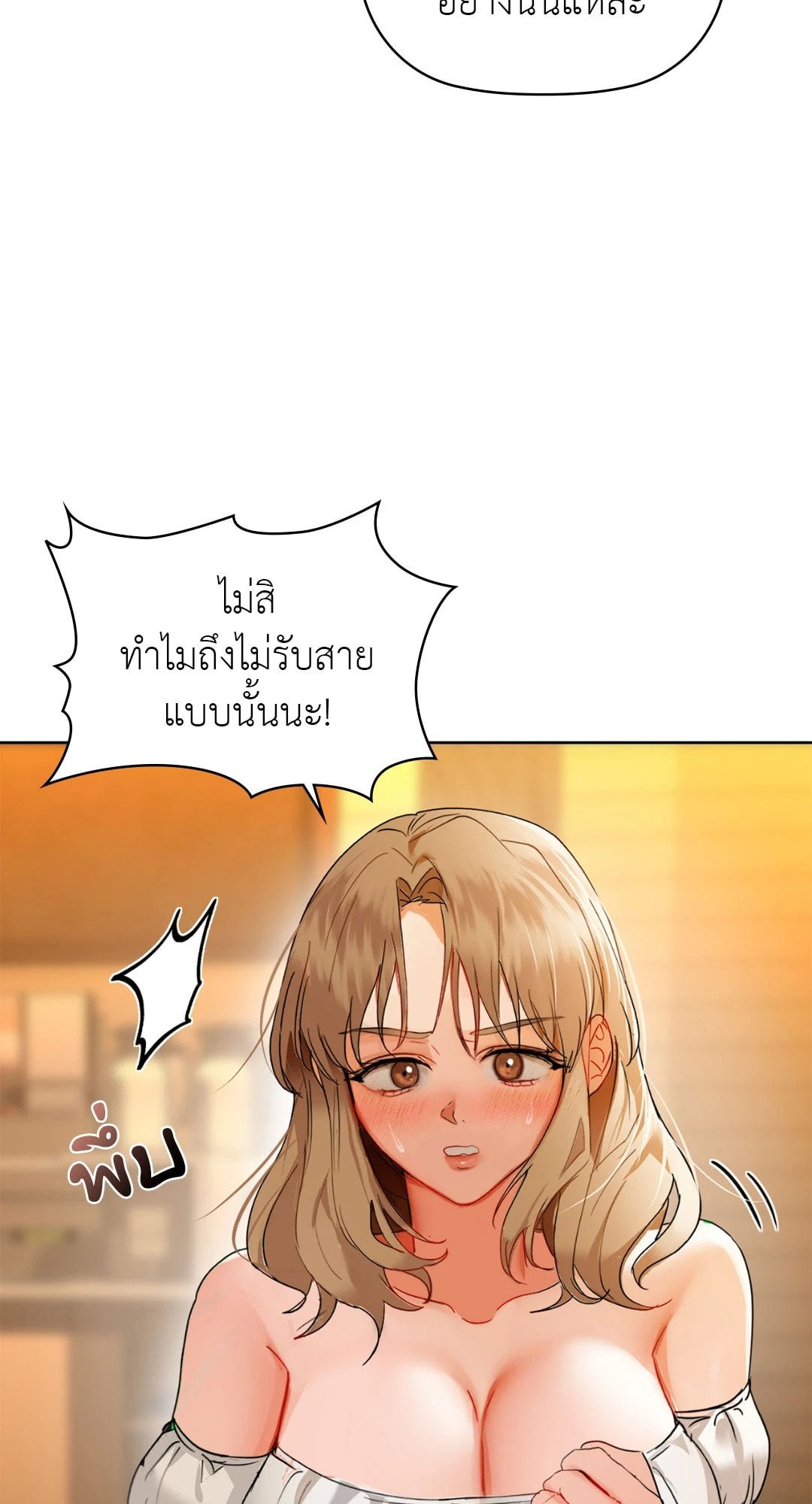 Caffeine – Caffeine – ตอนที่ 50 หน้า 32