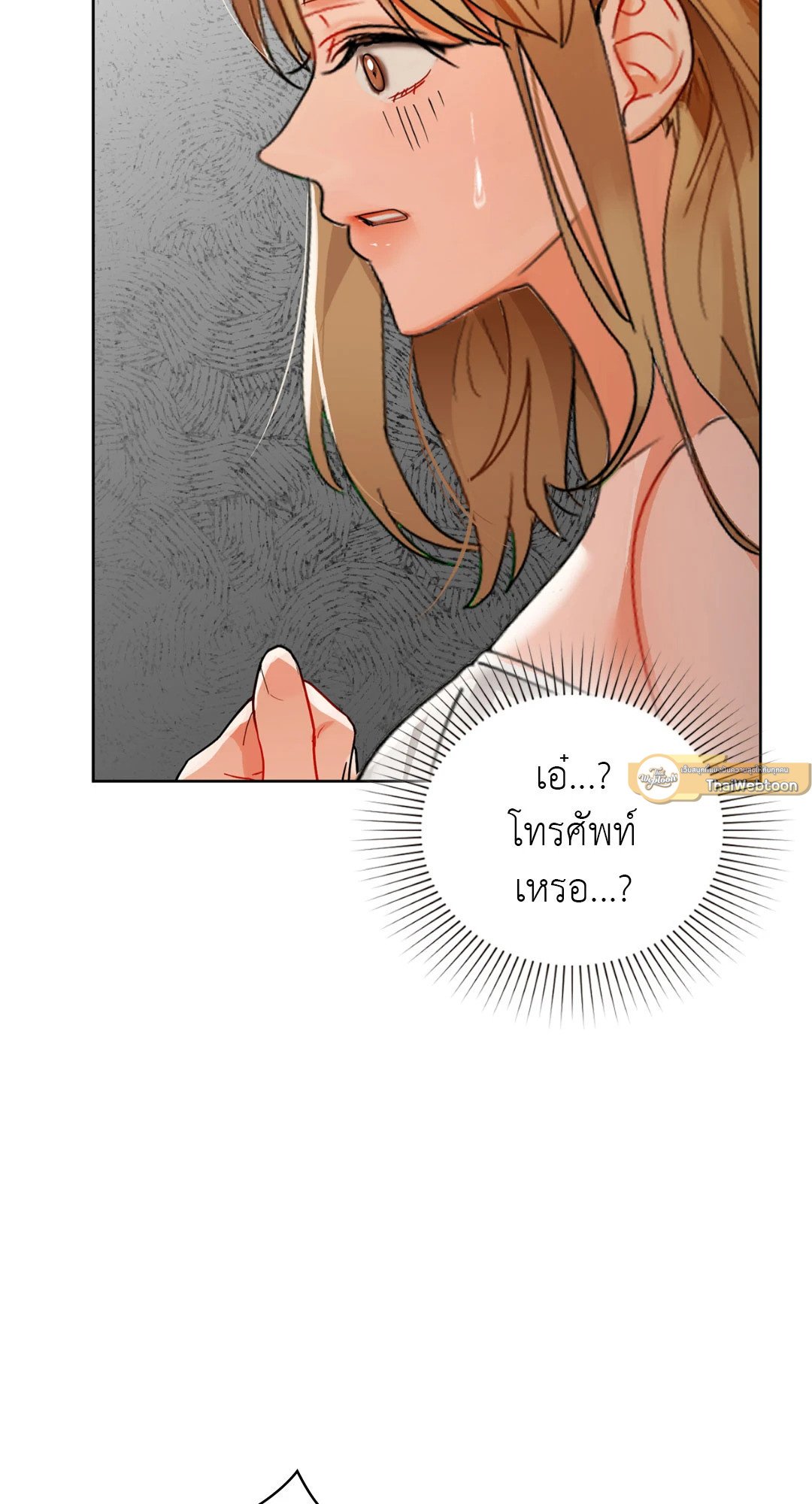 Caffeine – Caffeine – ตอนที่ 50 หน้า 34